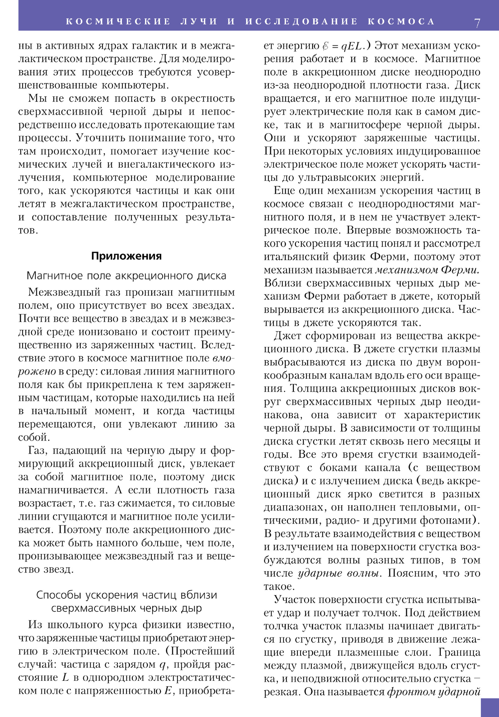 Стр. 7