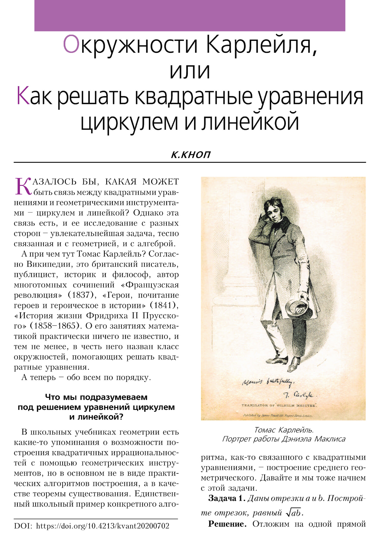 Стр. 9