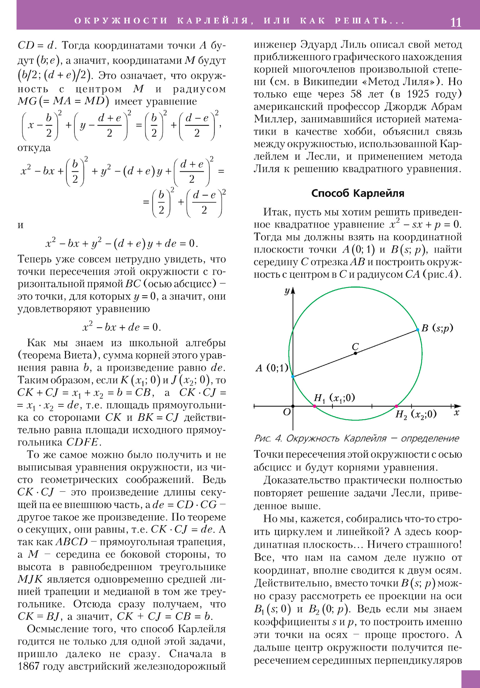 Стр. 11