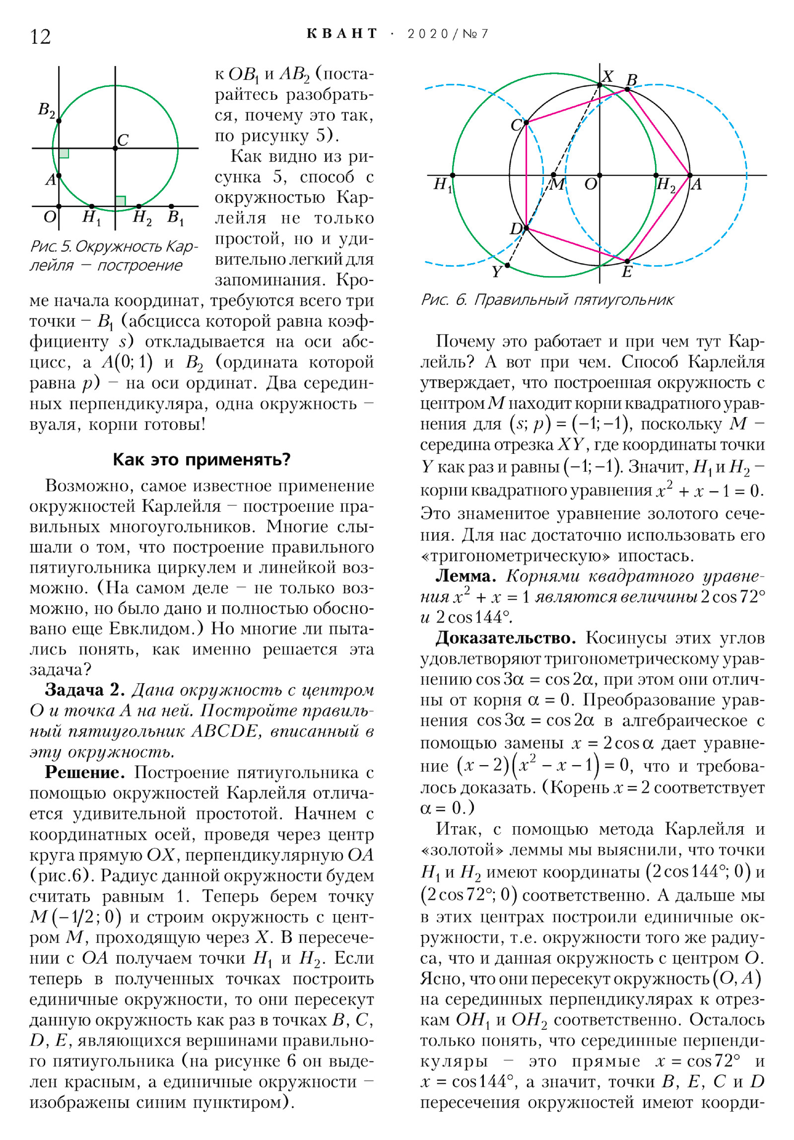 Стр. 12
