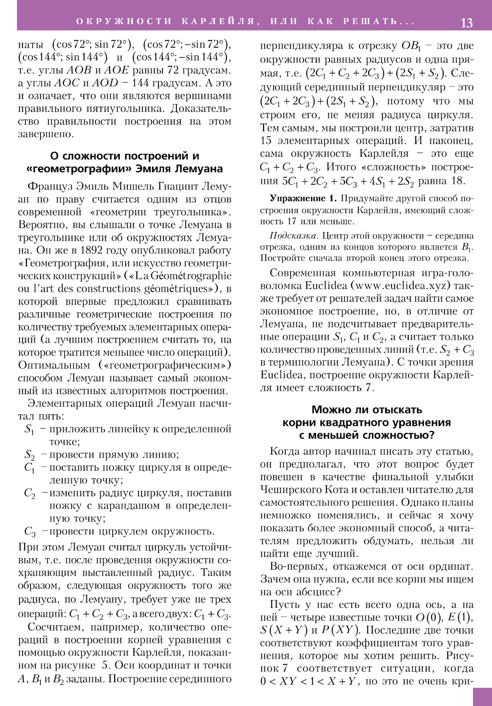 Стр. 13