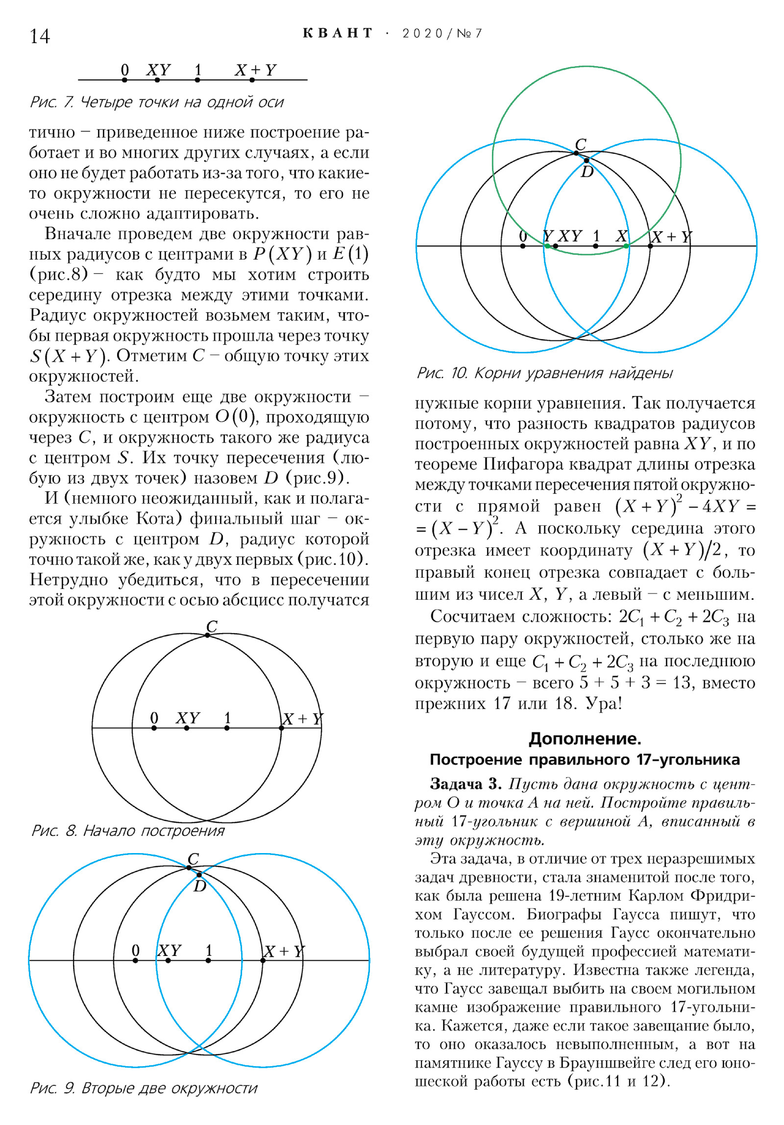 Стр. 14