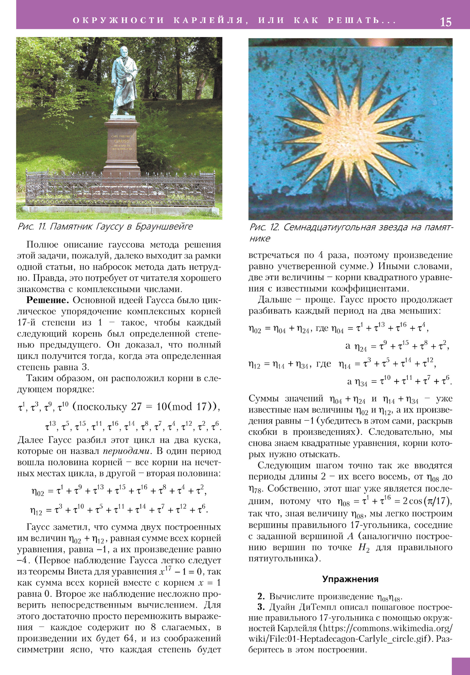 Стр. 15