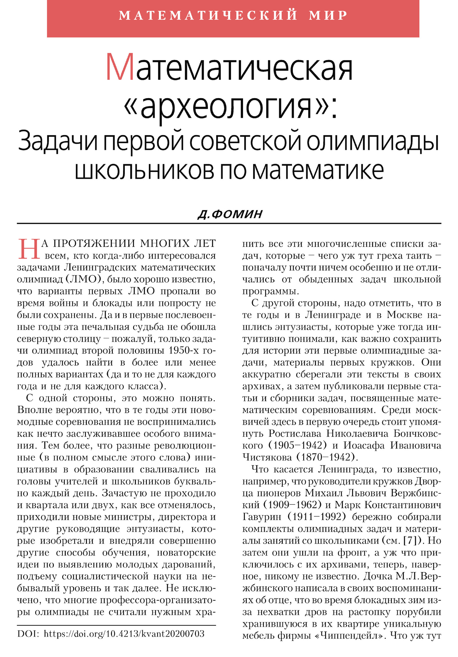 Стр. 16