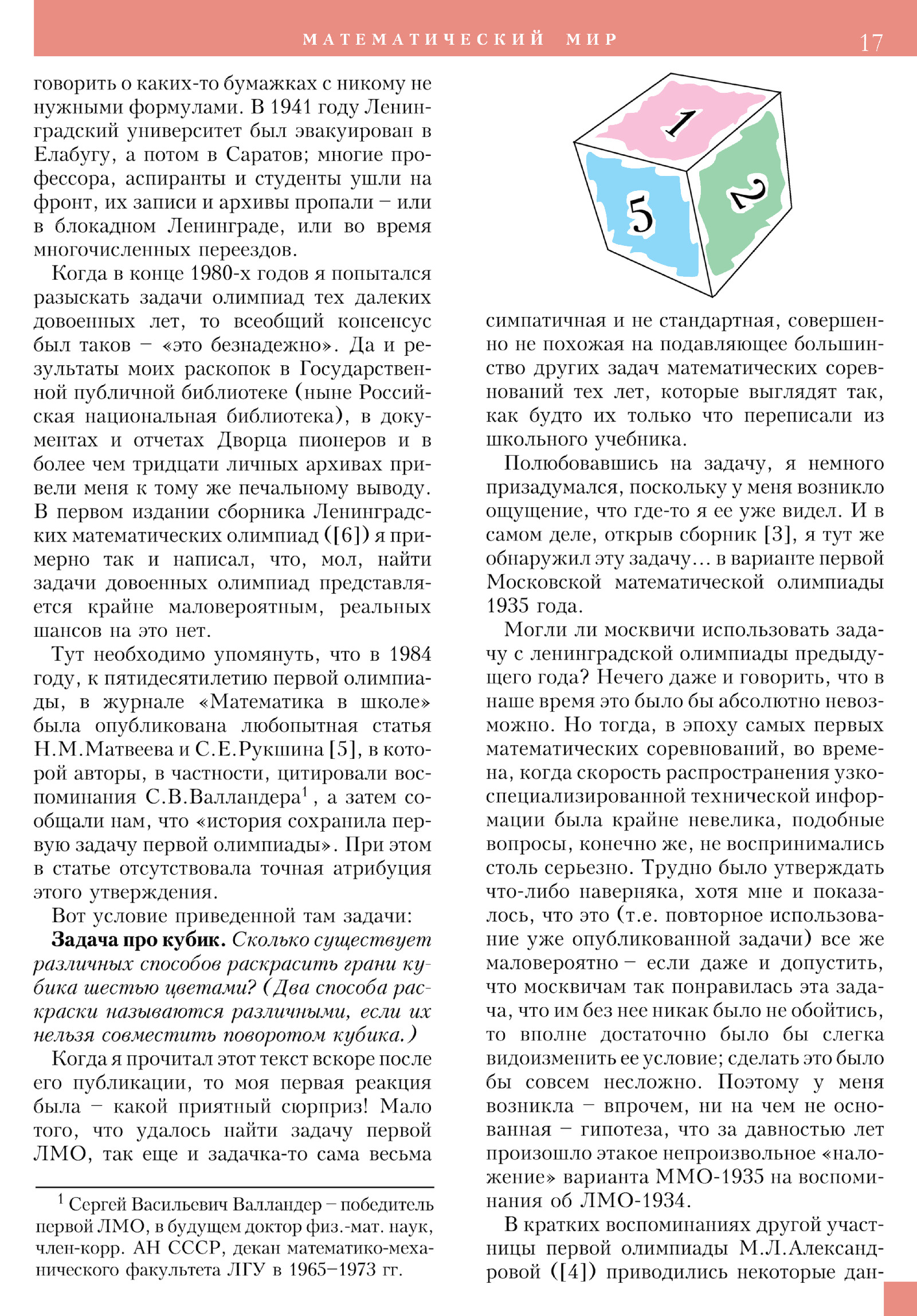 Стр. 17
