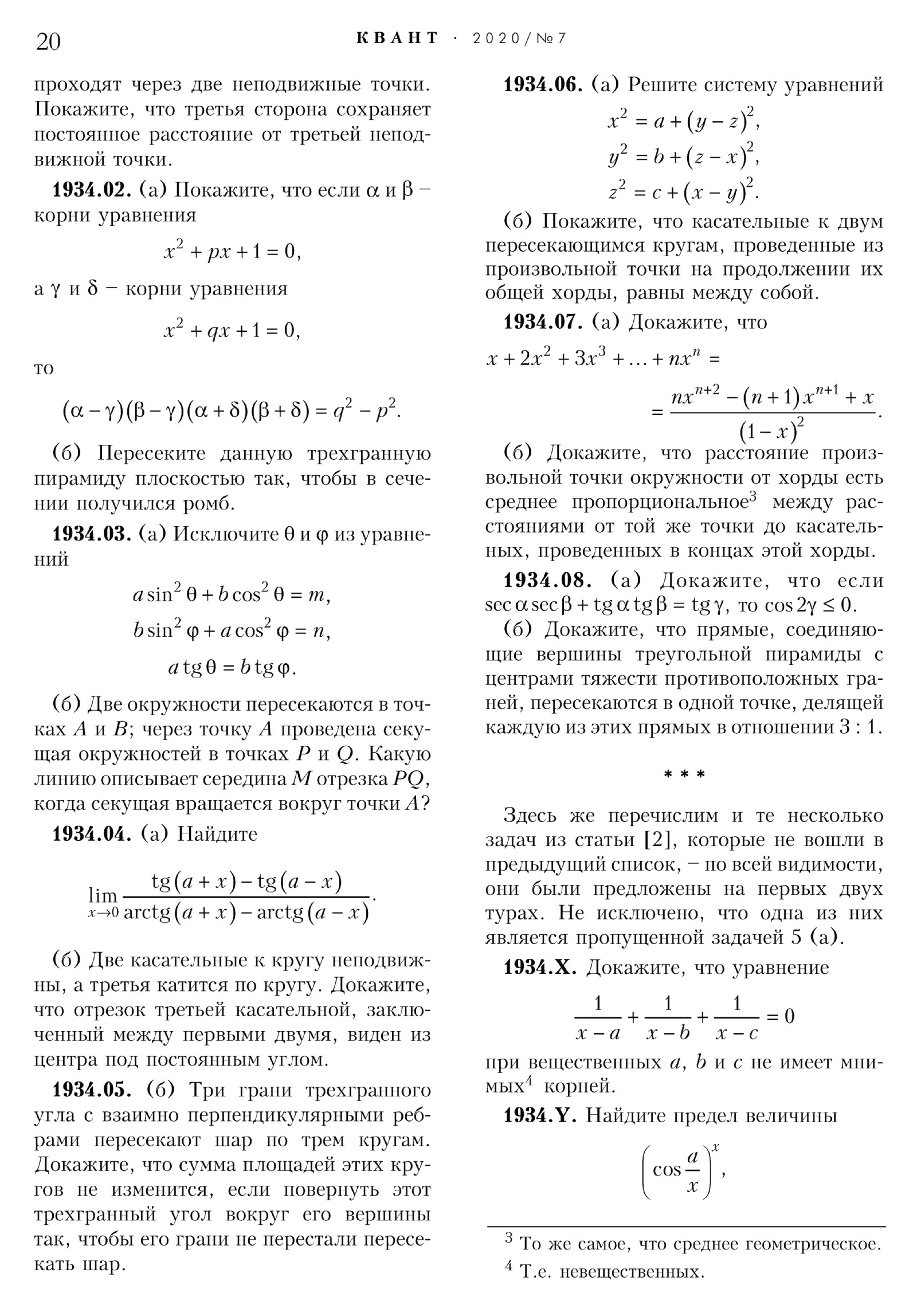 Стр. 20