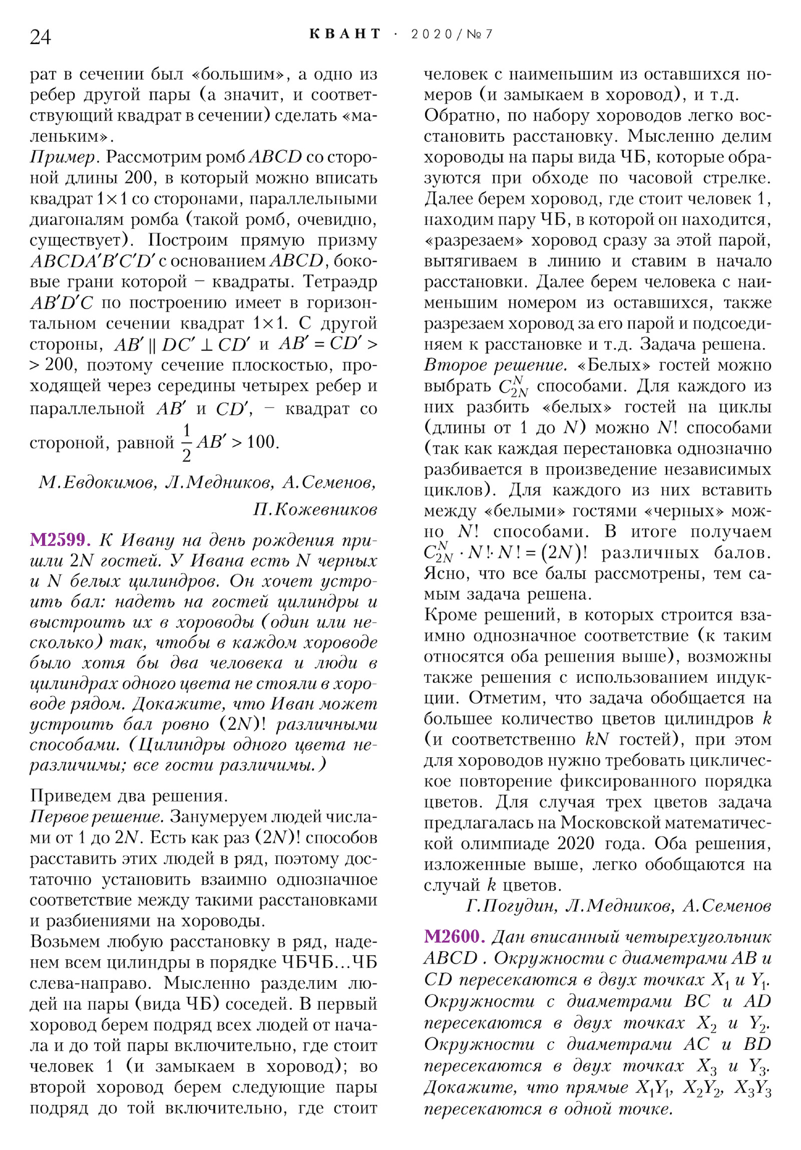 Стр. 24