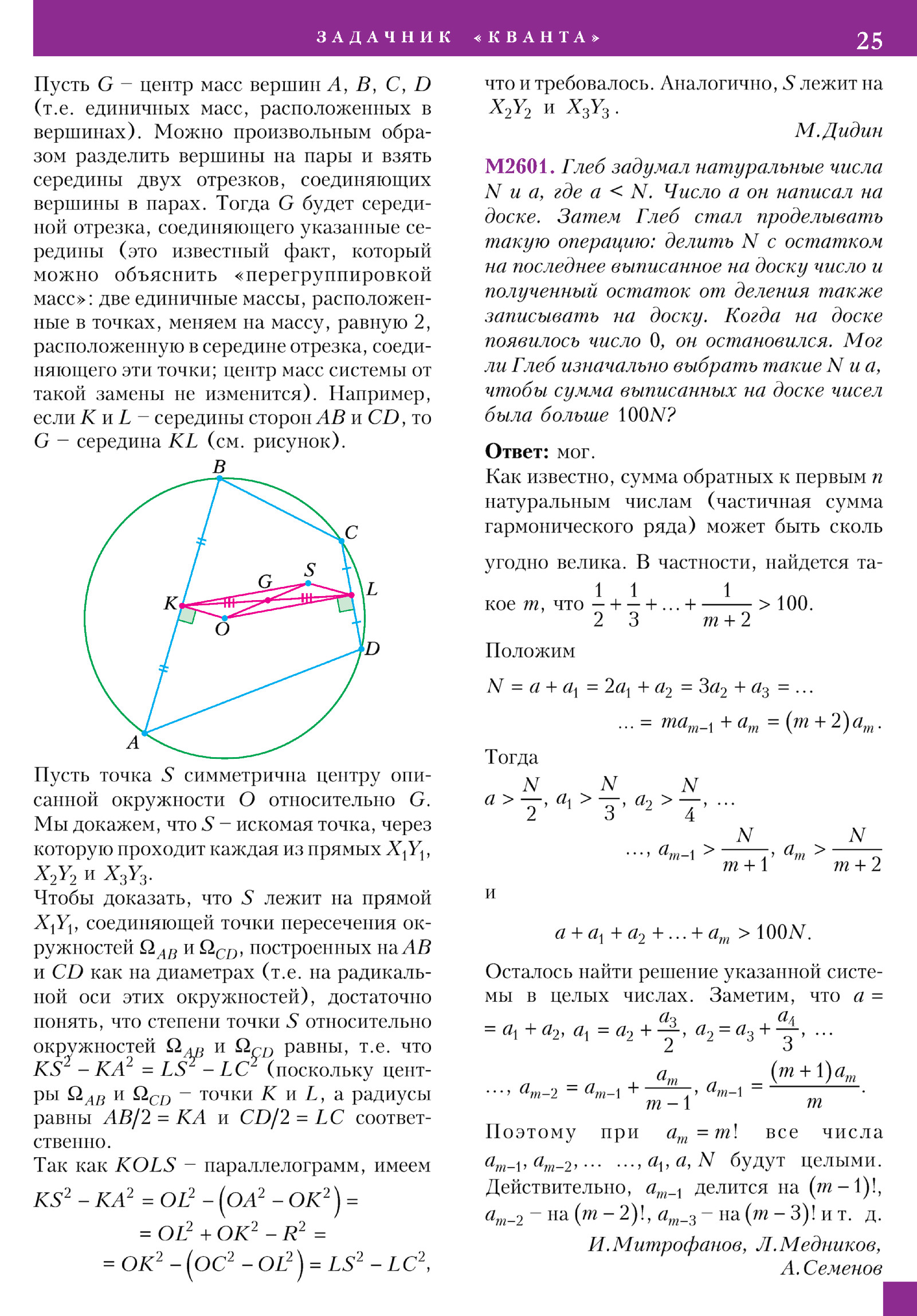 Стр. 25