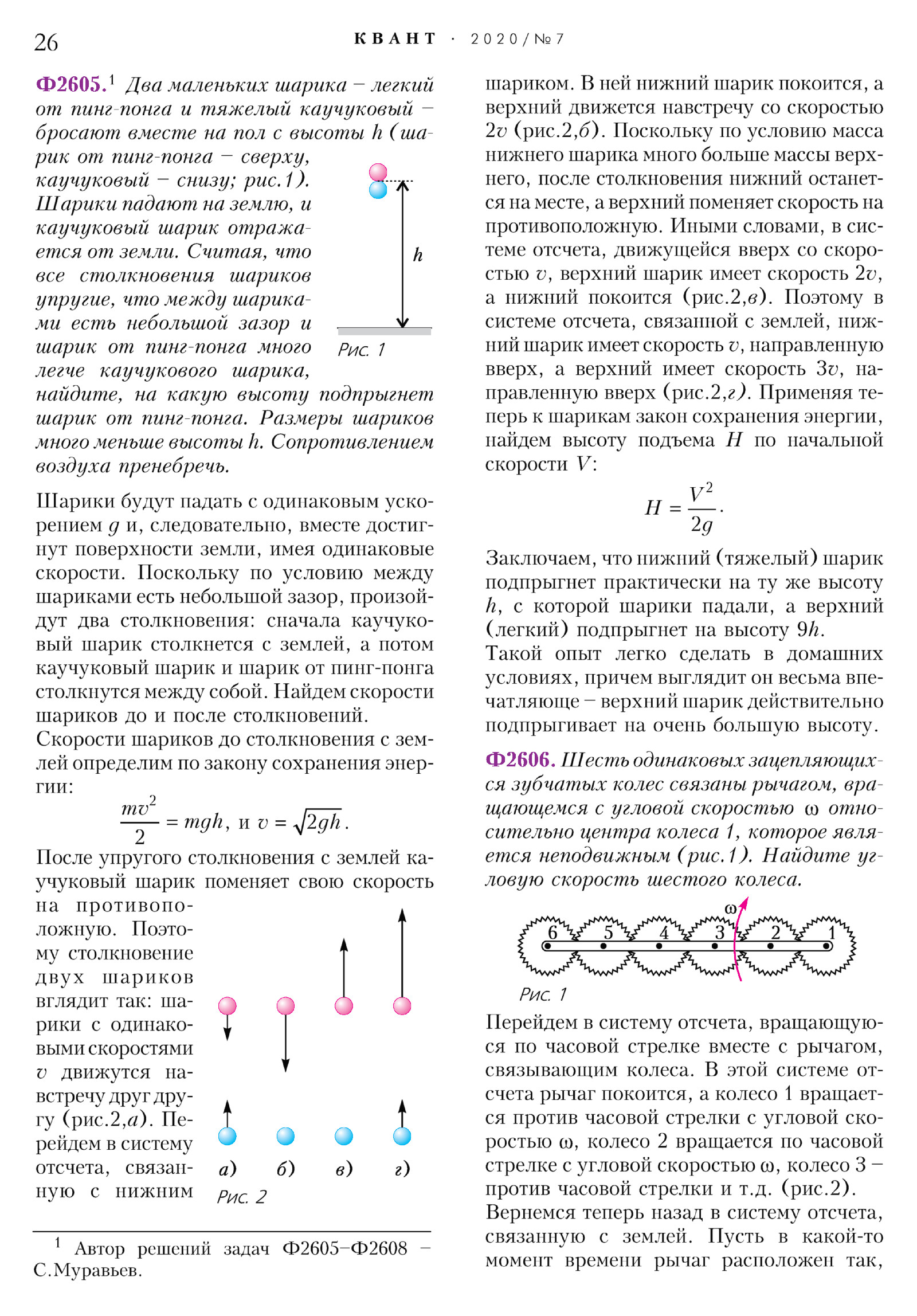 Стр. 26