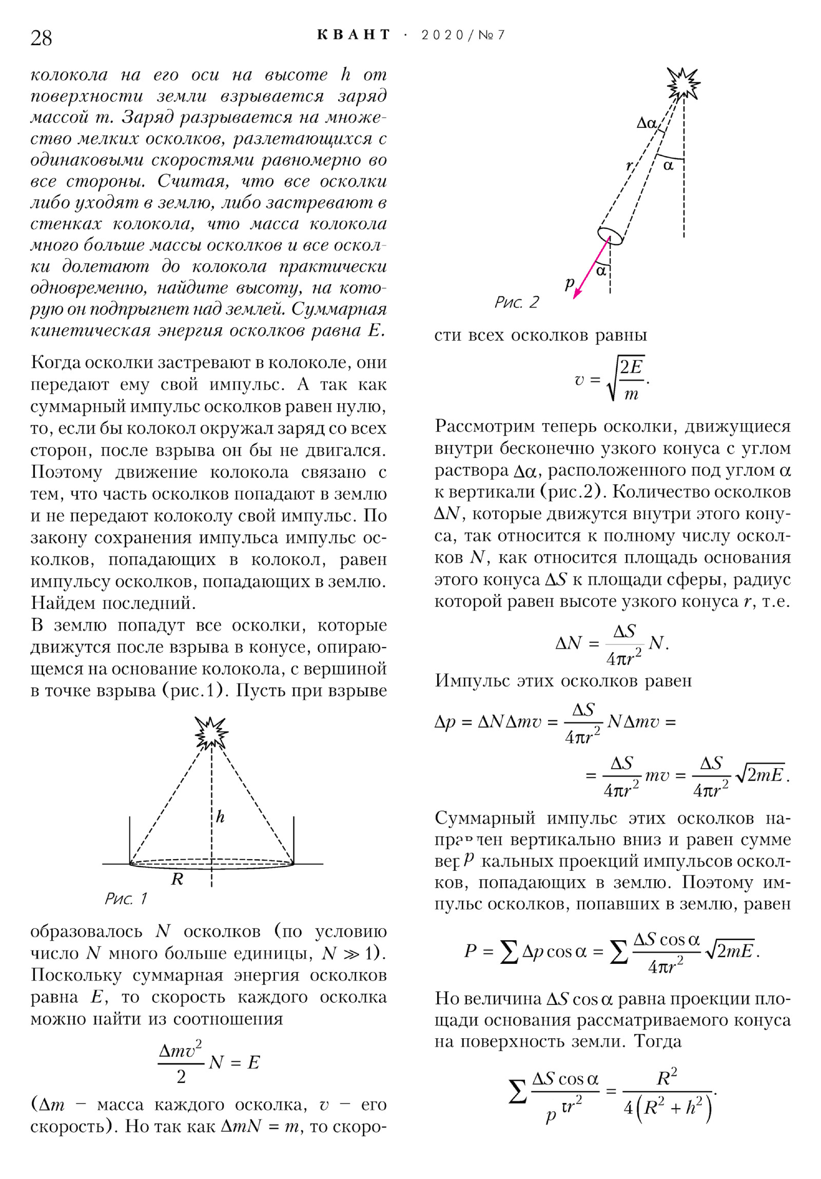 Стр. 28