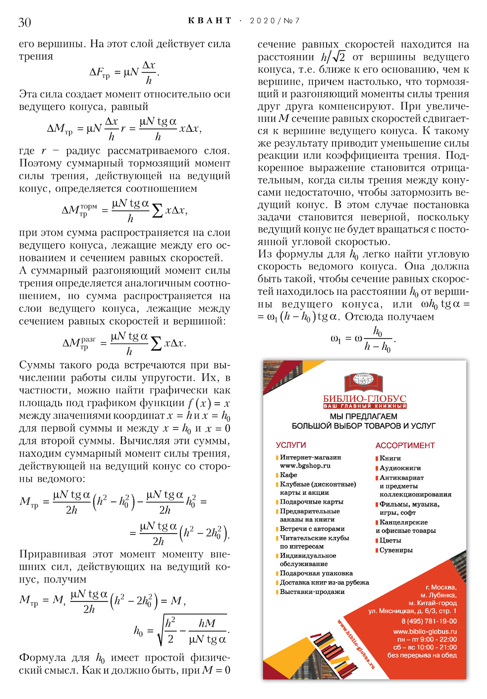 Стр. 30