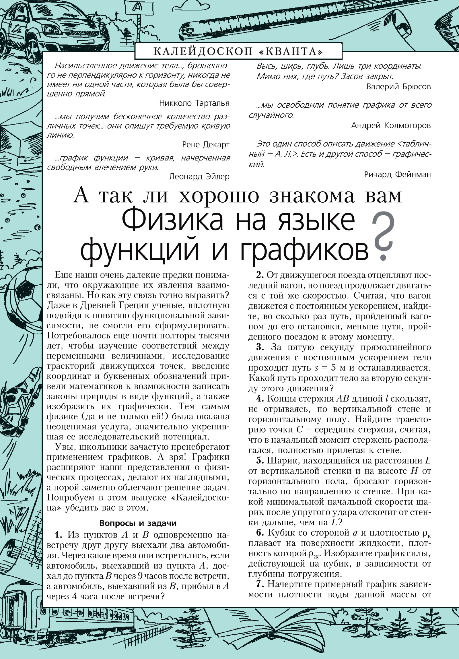 Стр. 32