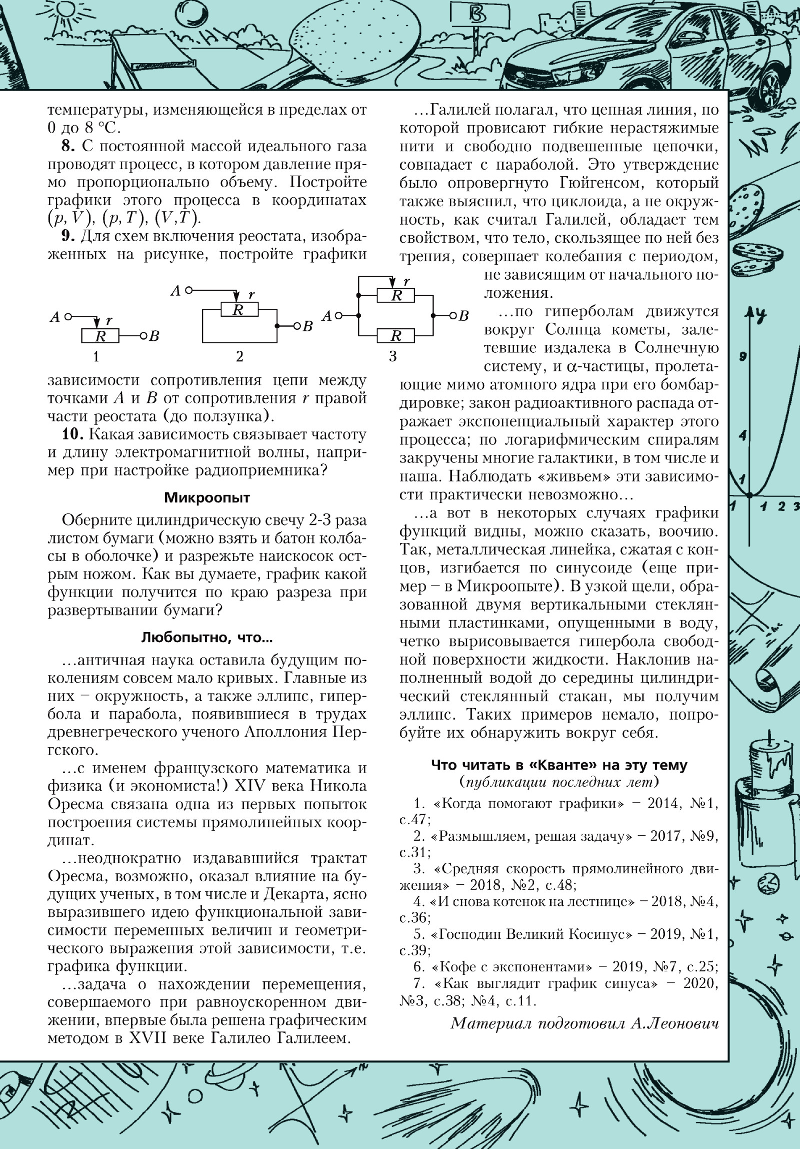 Стр. 33