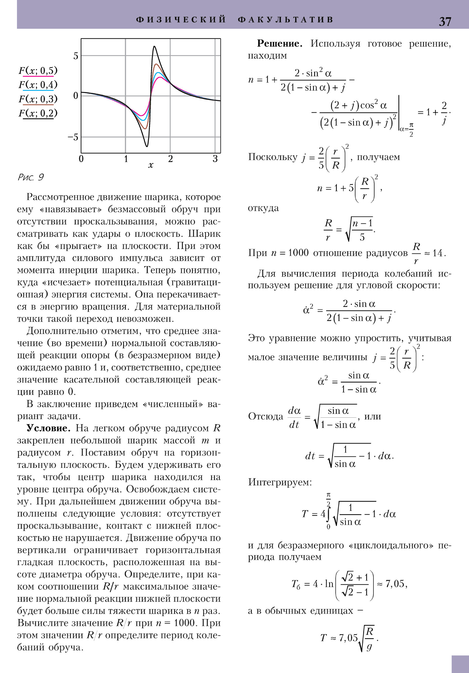 Стр. 37