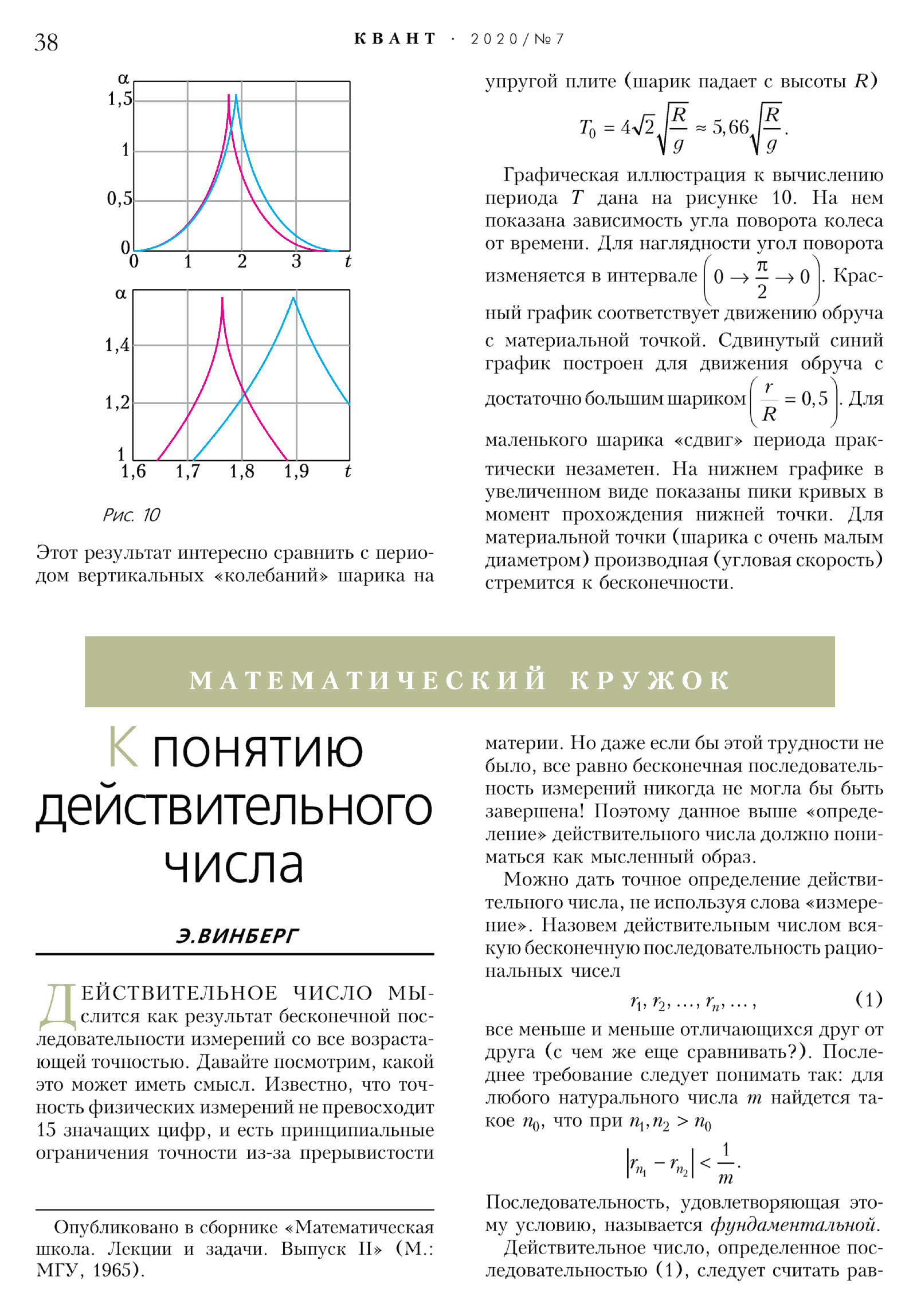 Стр. 38