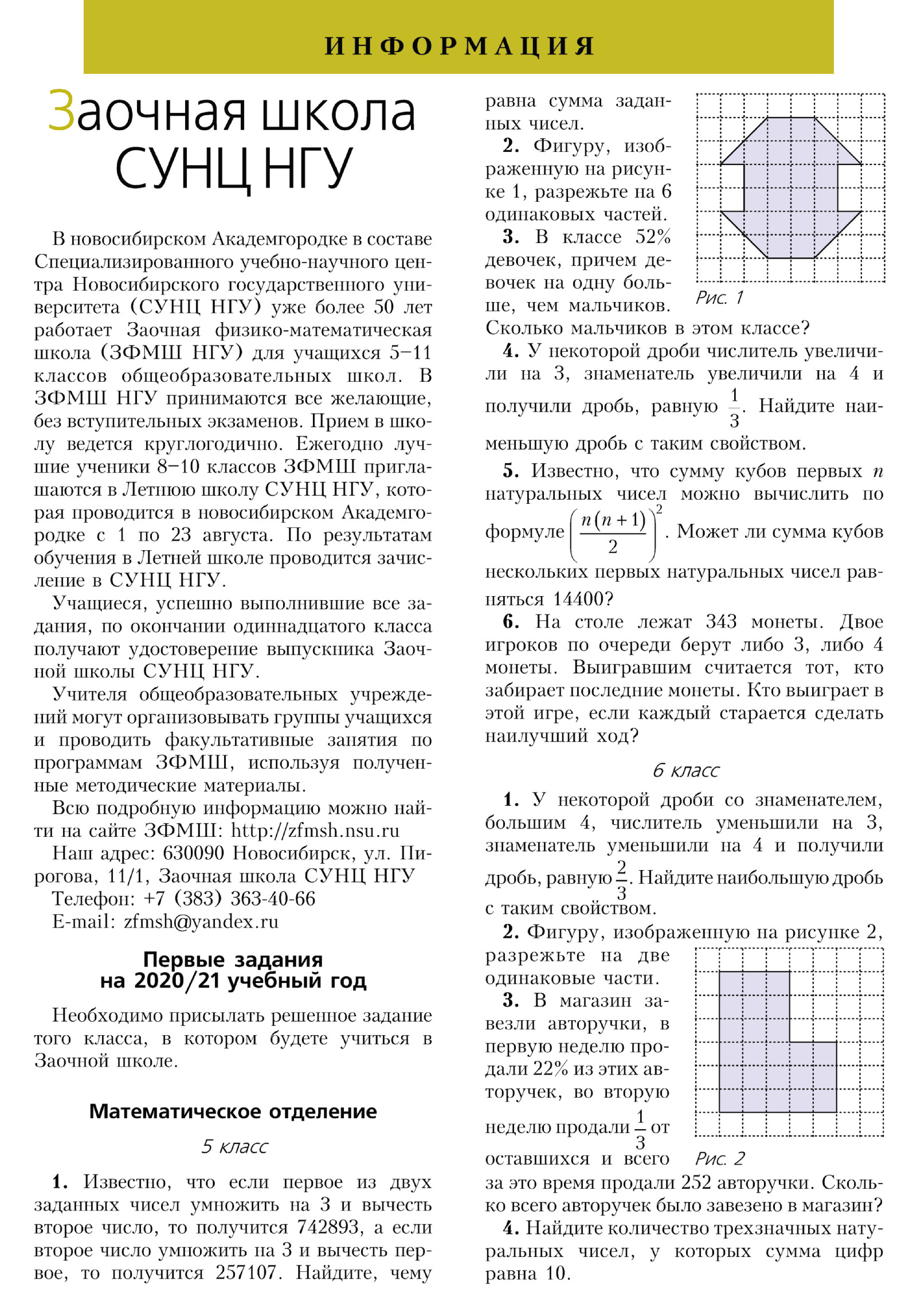 Стр. 44