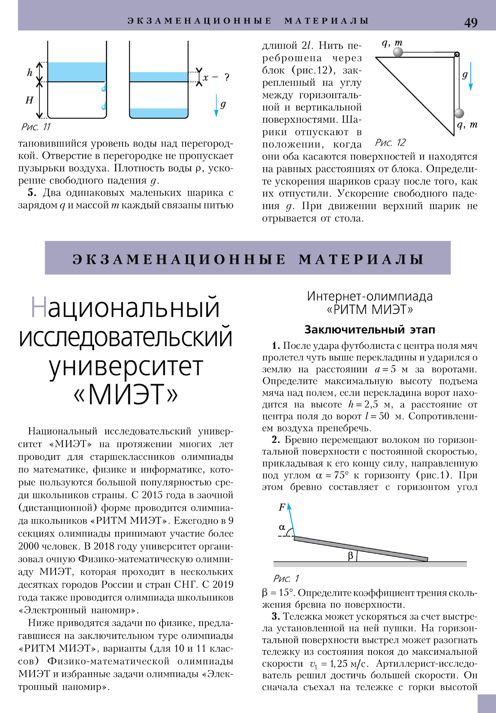 Стр. 49