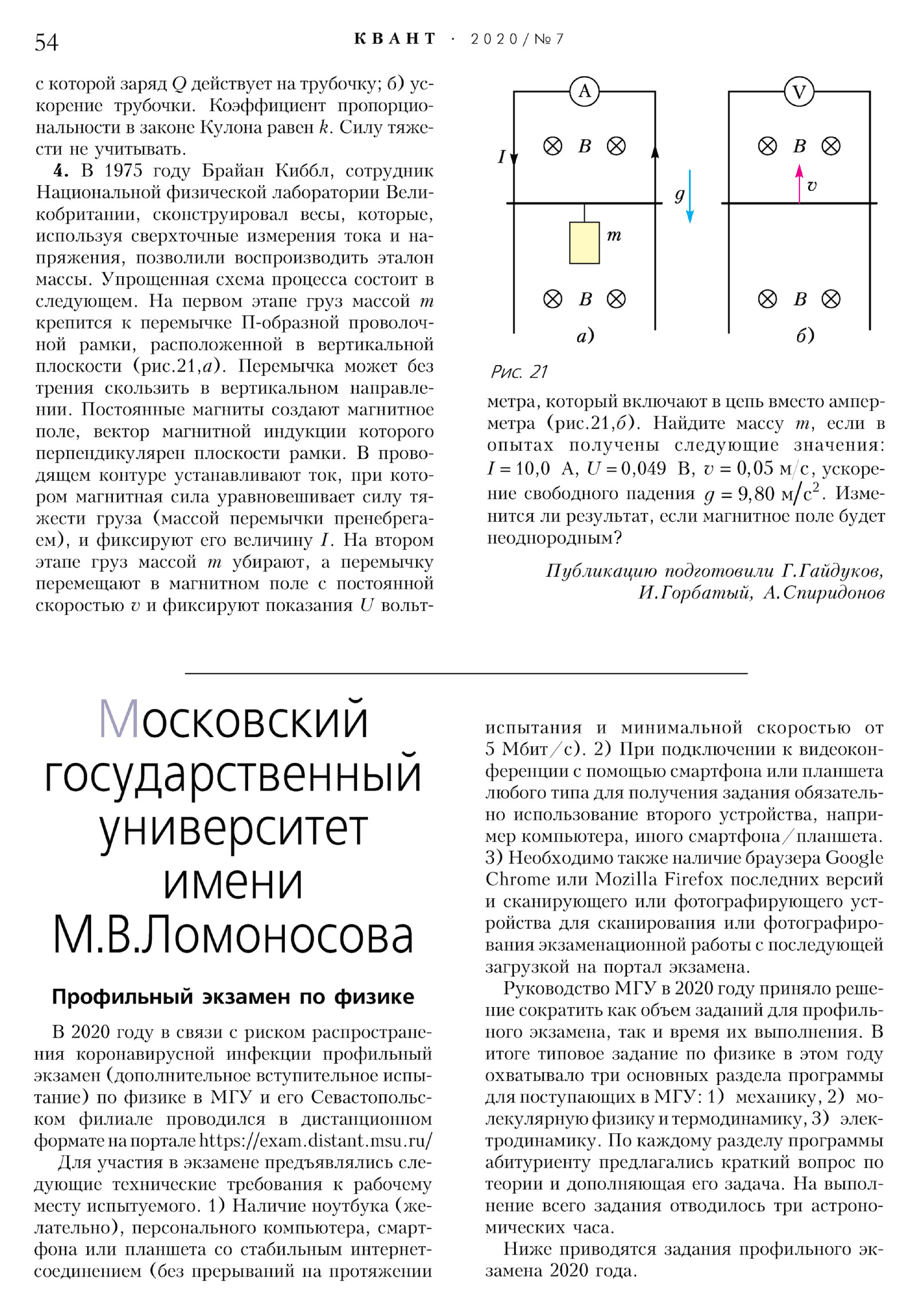 Стр. 54