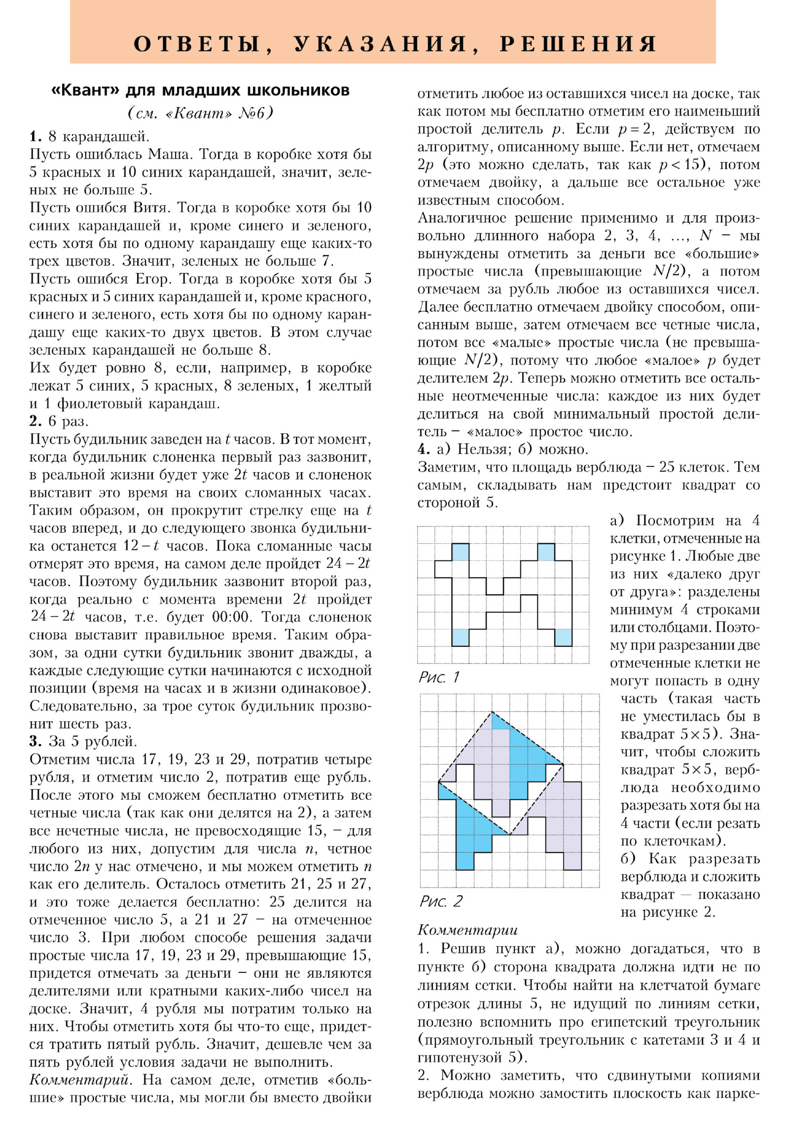 Стр. 56