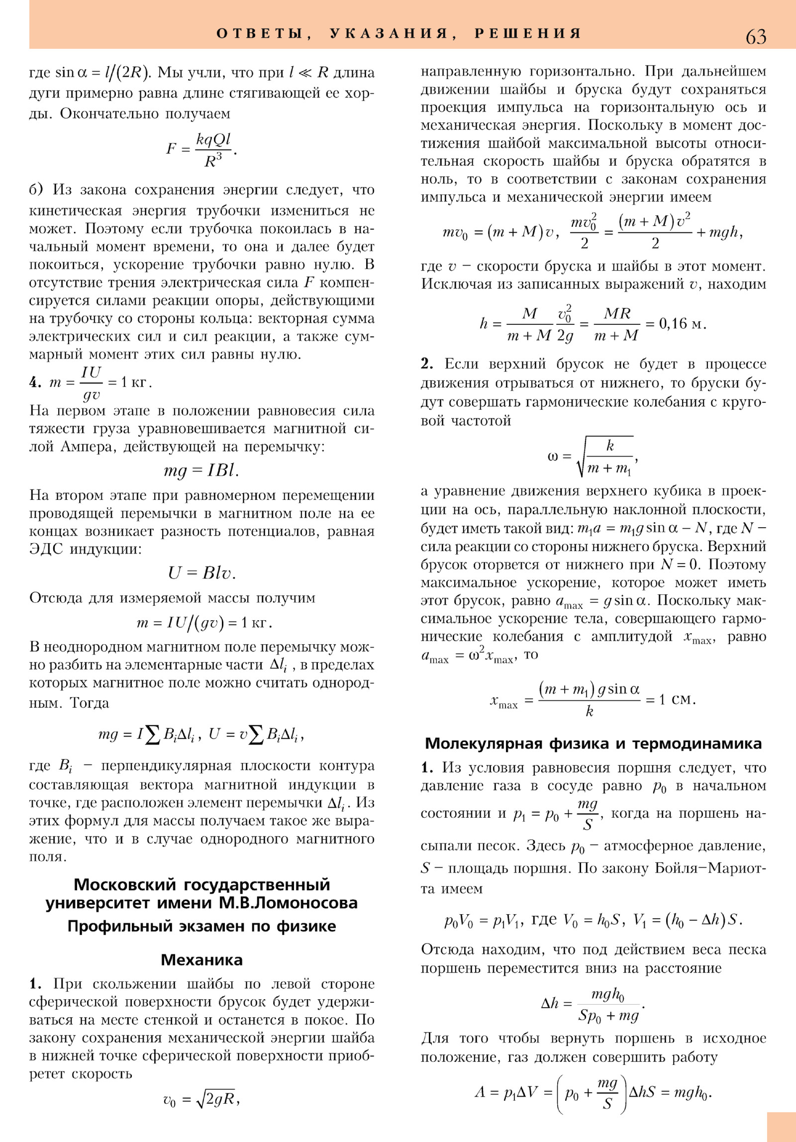 Стр. 63