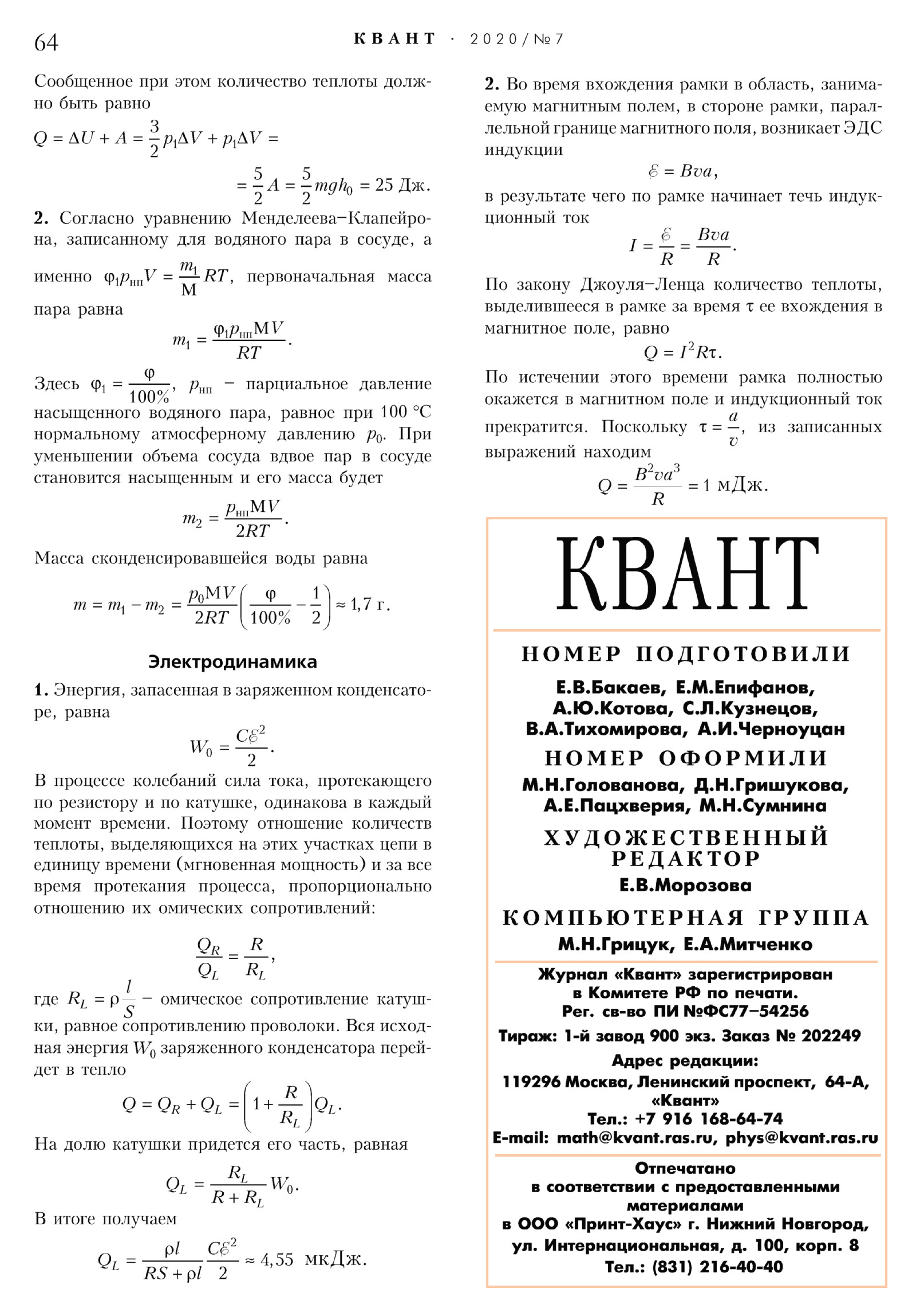 Стр. 64