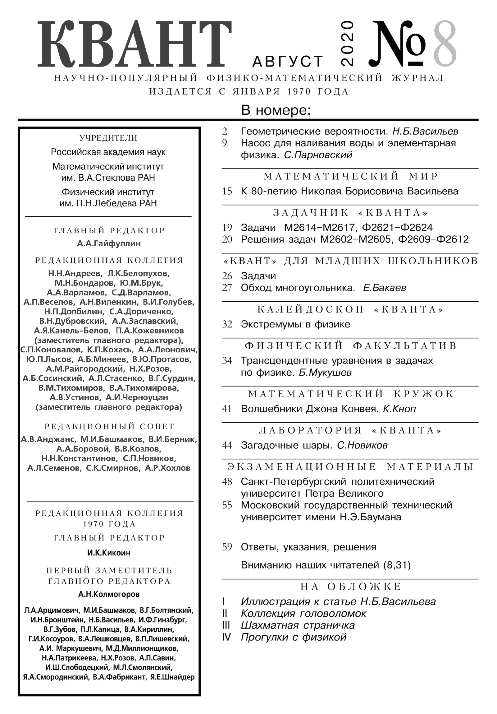 Стр. 1