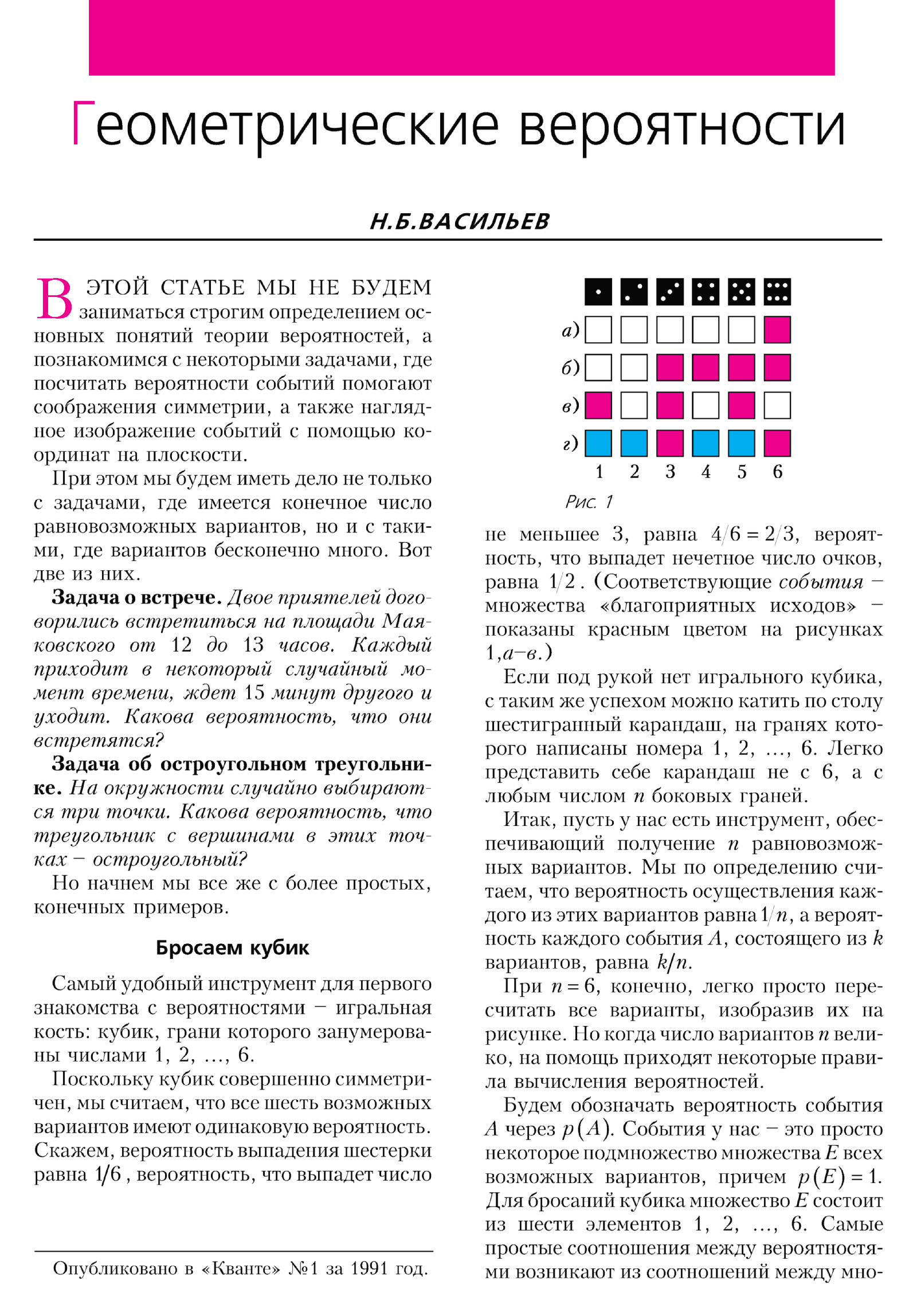 Стр. 2