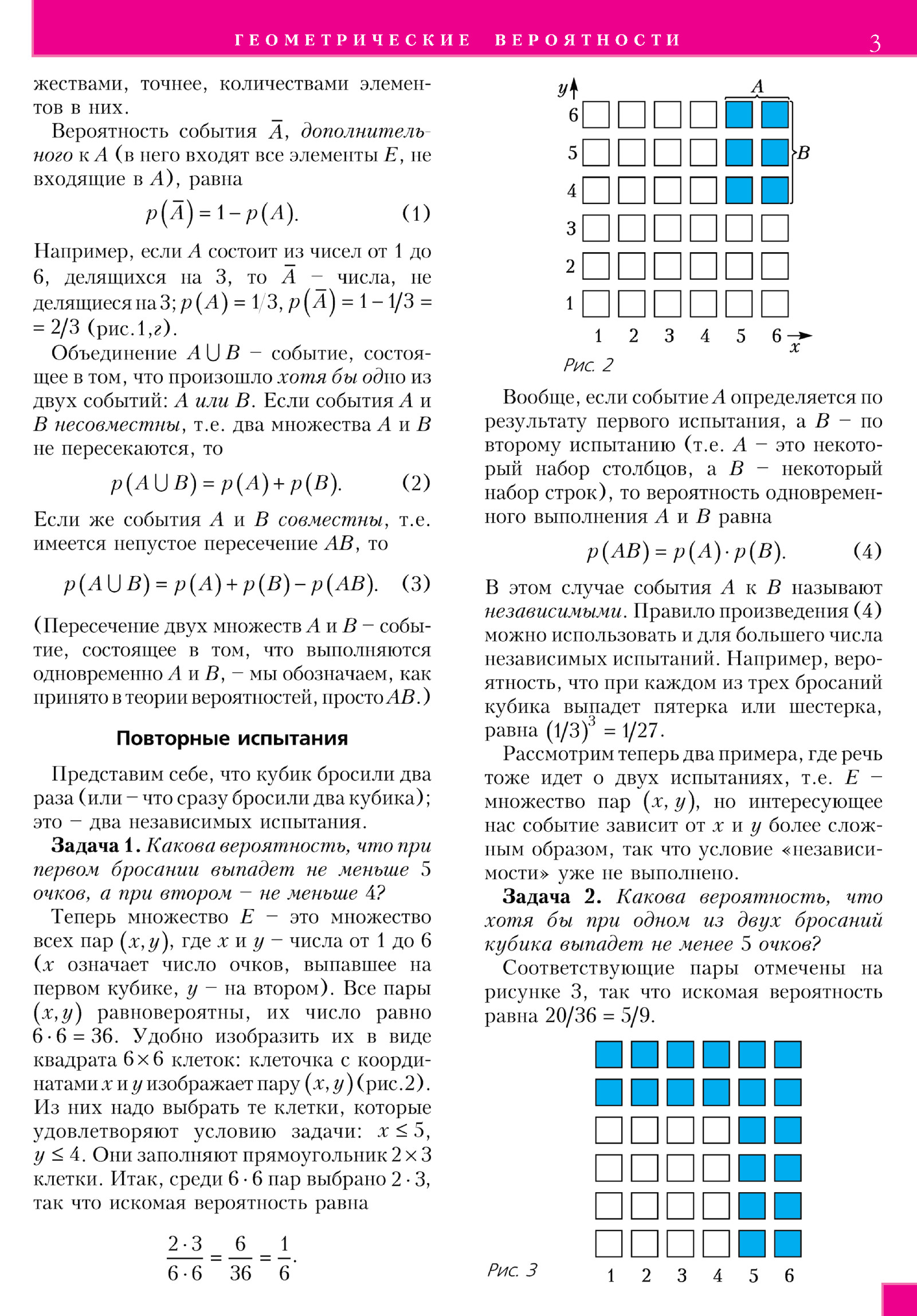 Стр. 3