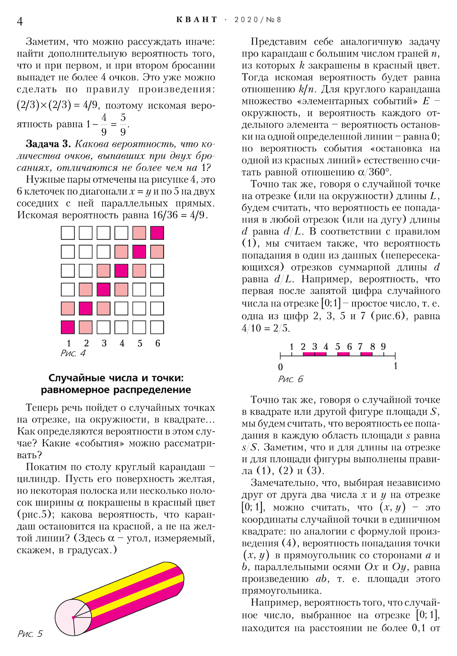 Стр. 4