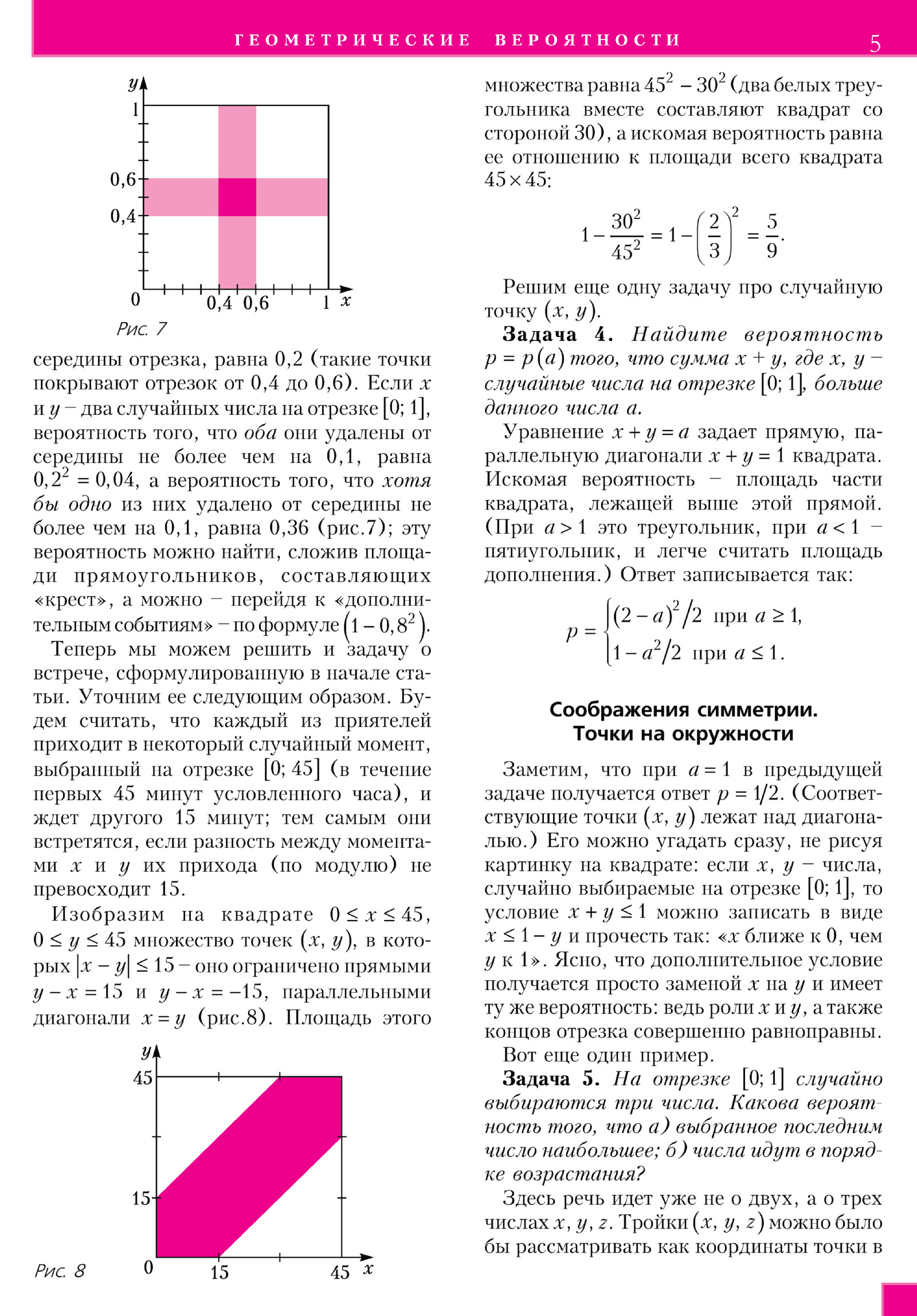Стр. 5