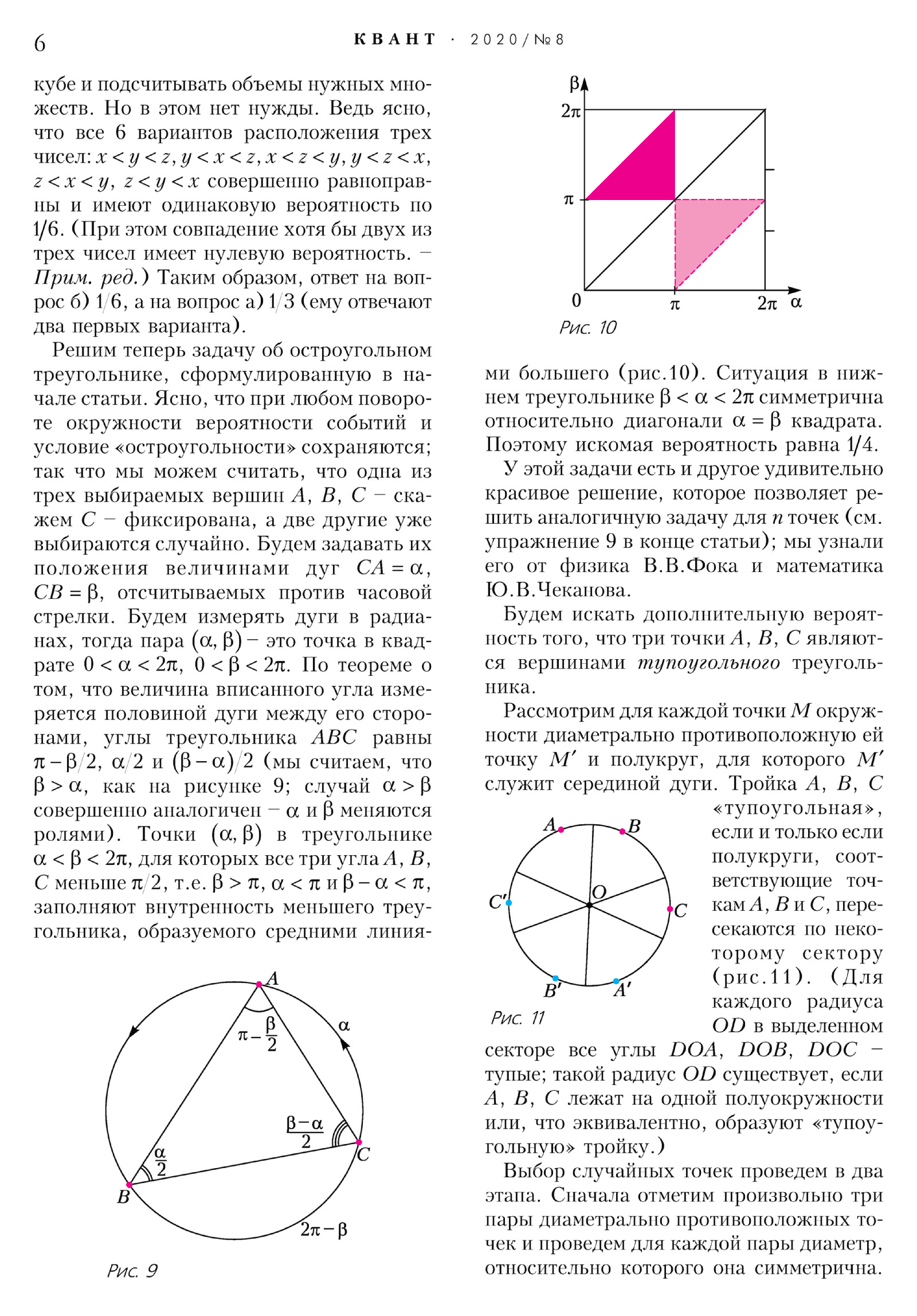 Стр. 6