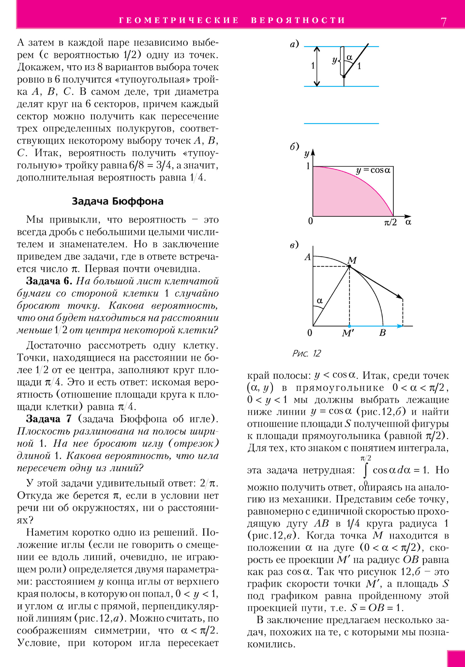Стр. 7