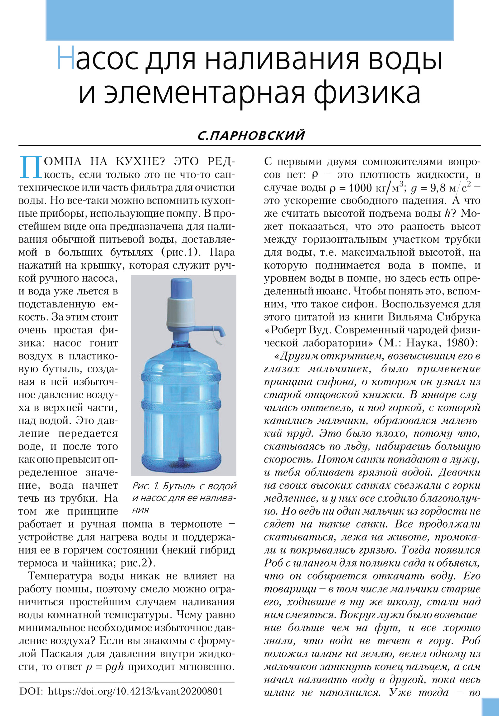 Стр. 9