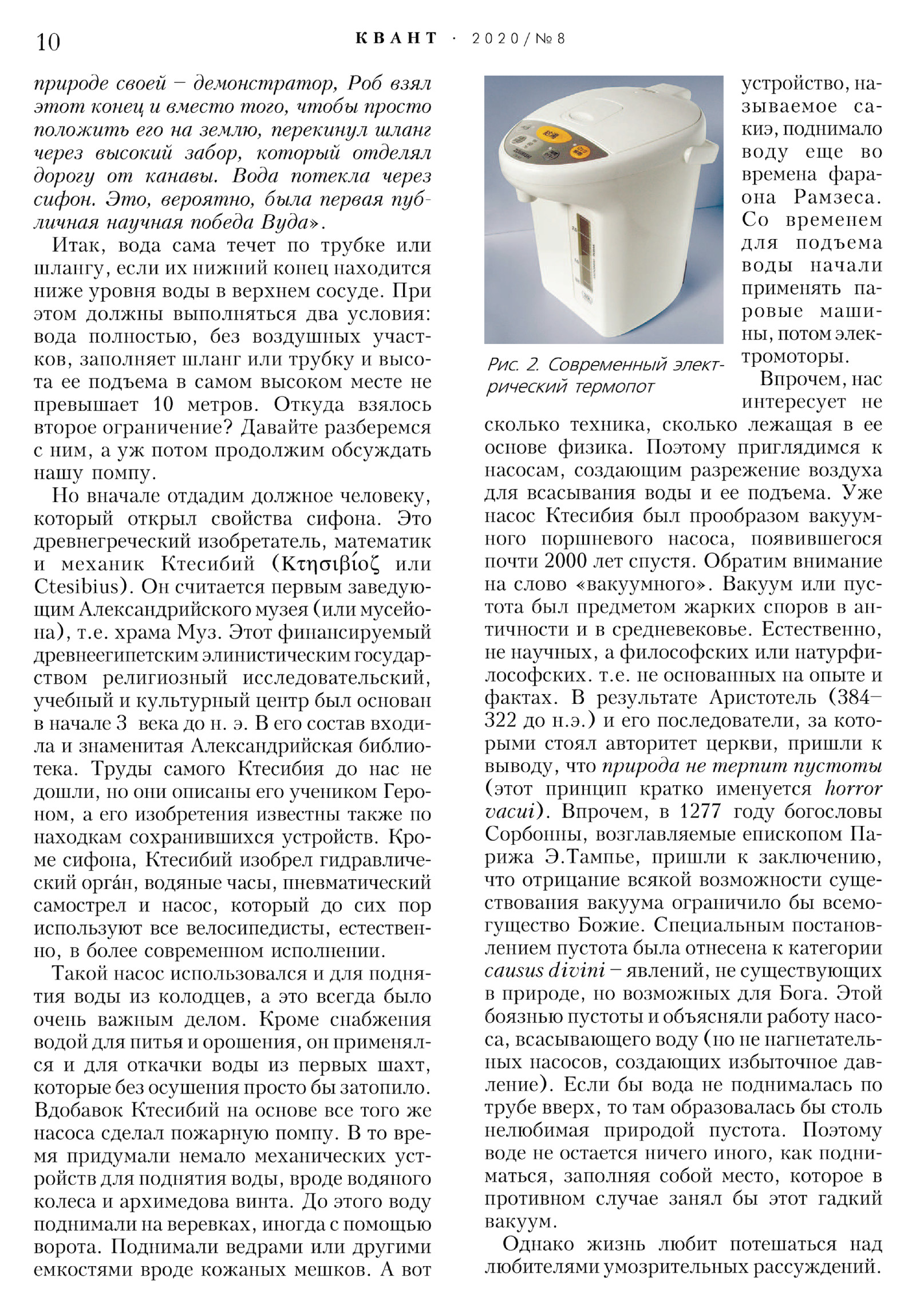 Стр. 10