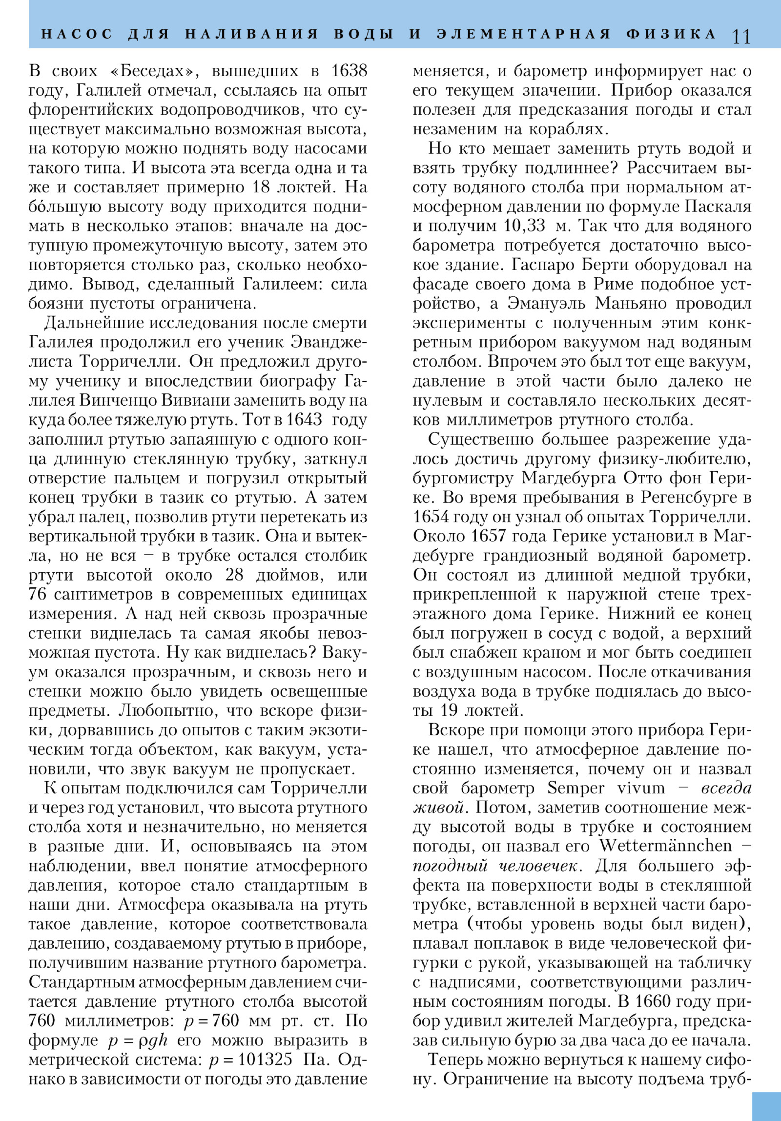 Стр. 11