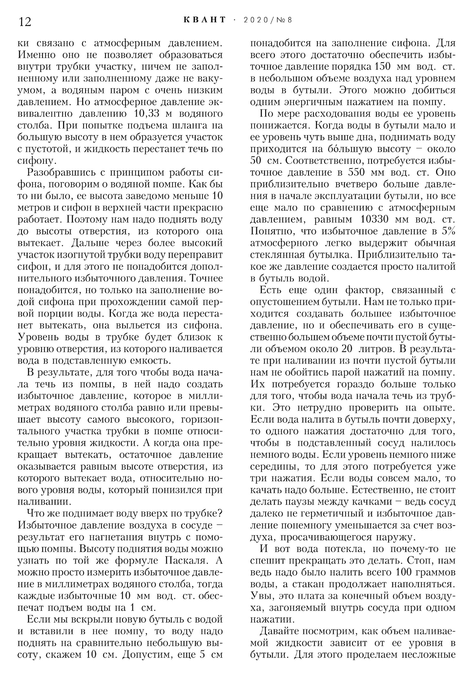 Стр. 12
