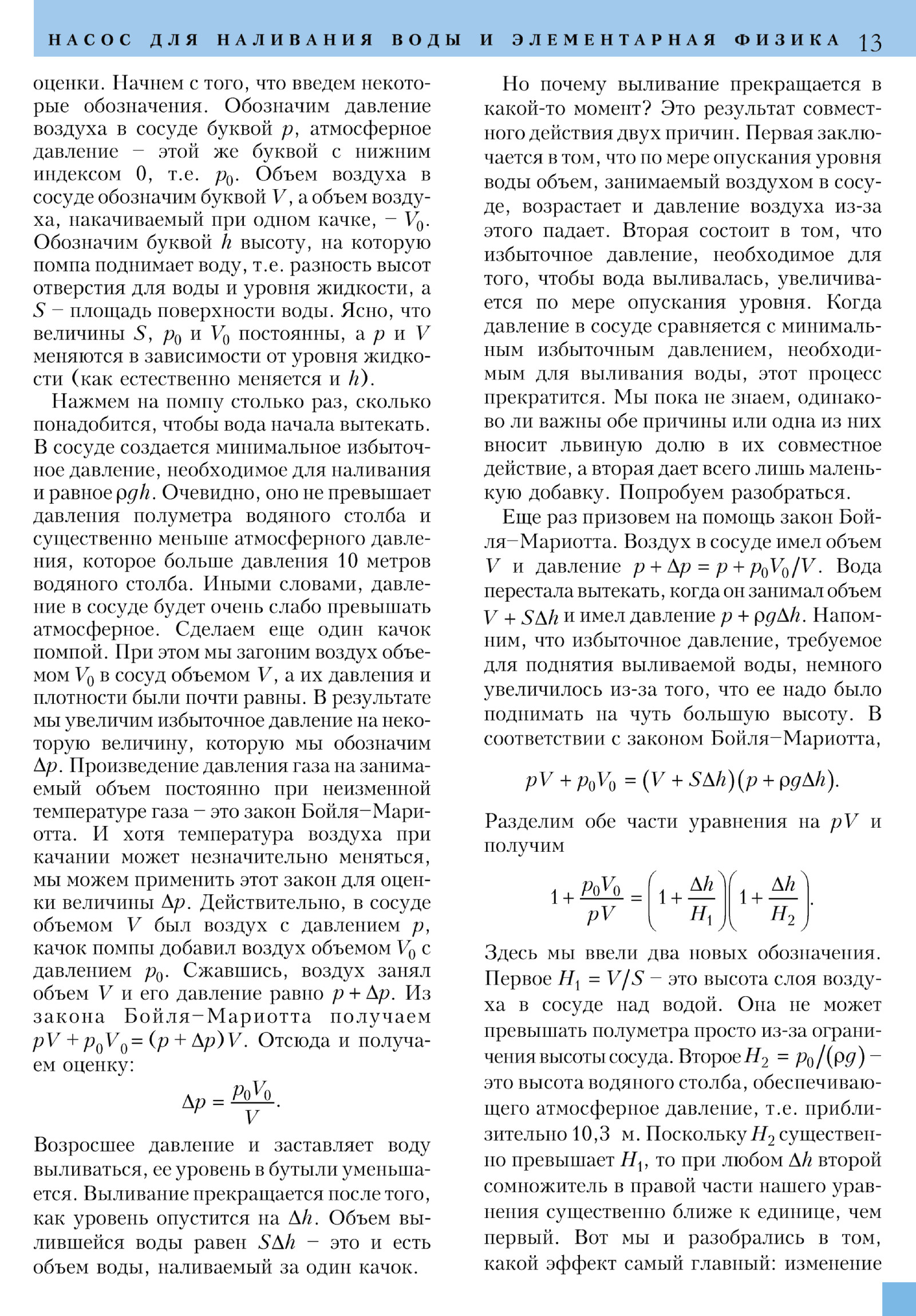 Стр. 13
