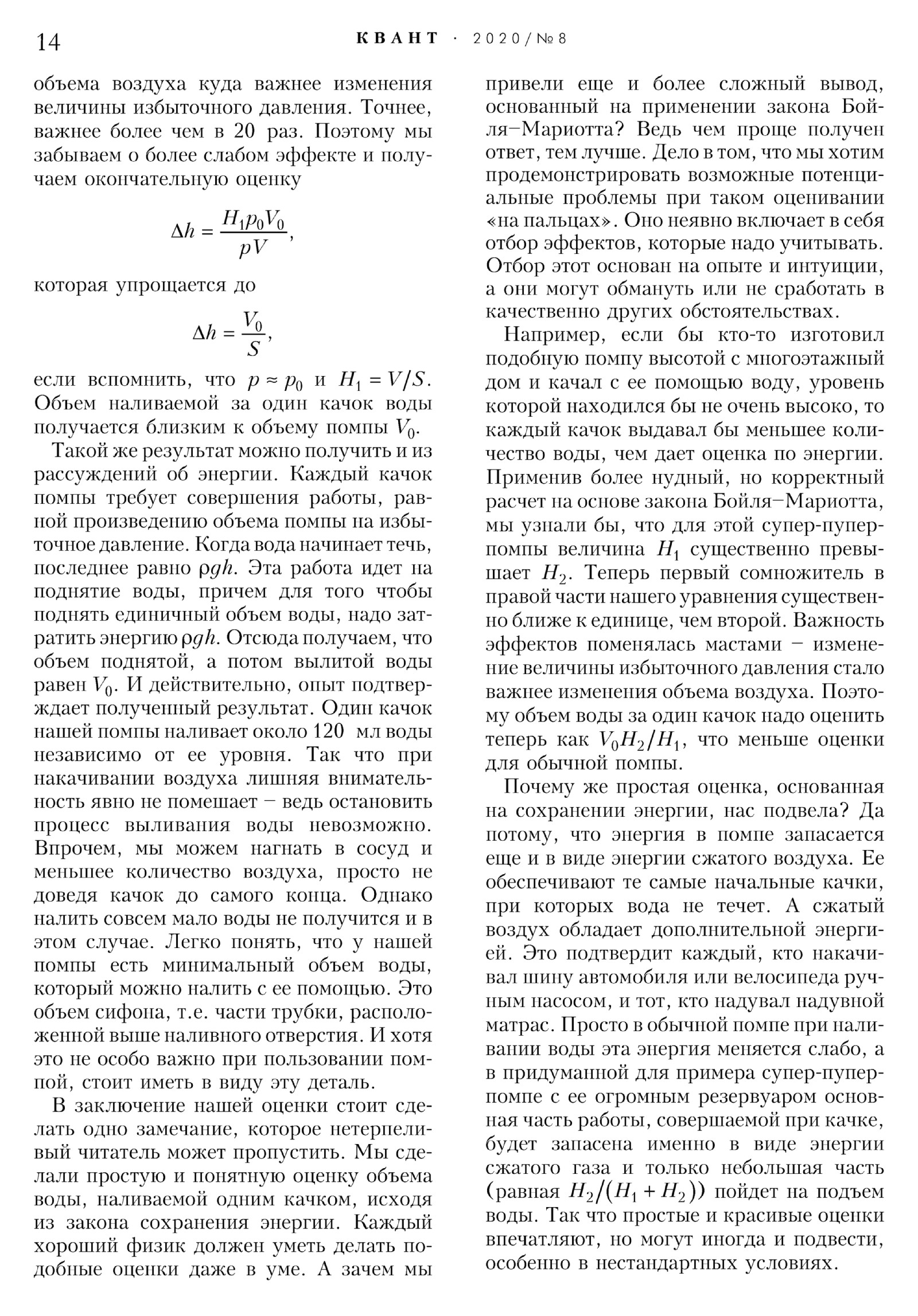 Стр. 14