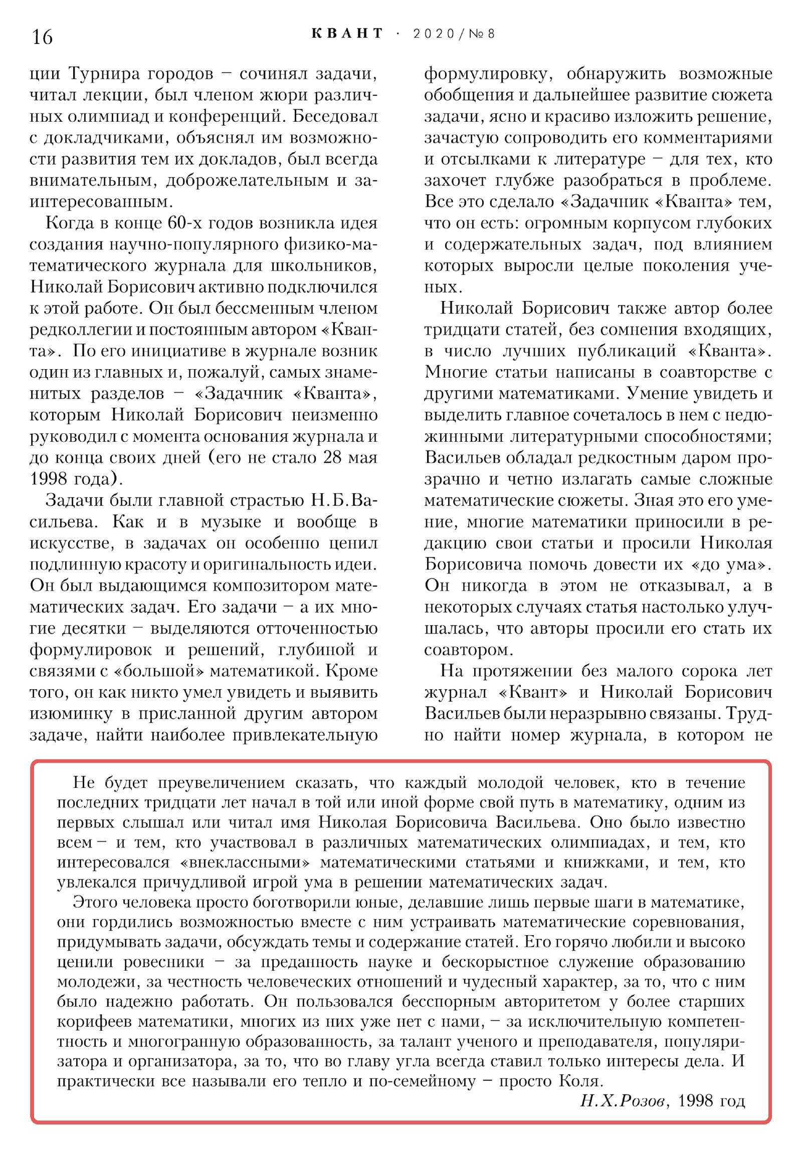 Стр. 16
