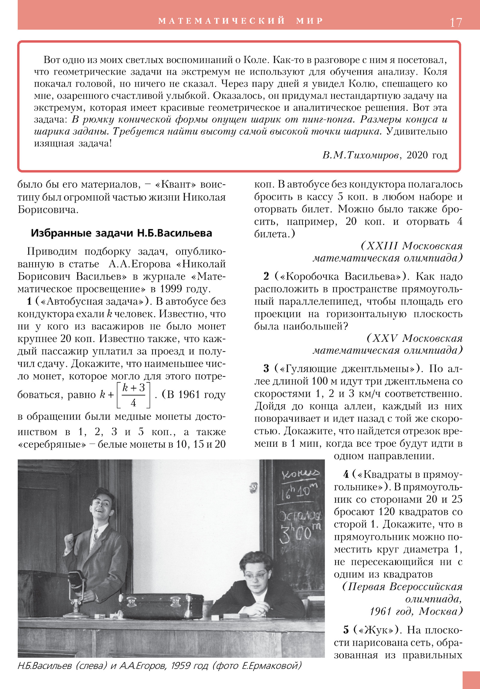 Стр. 17