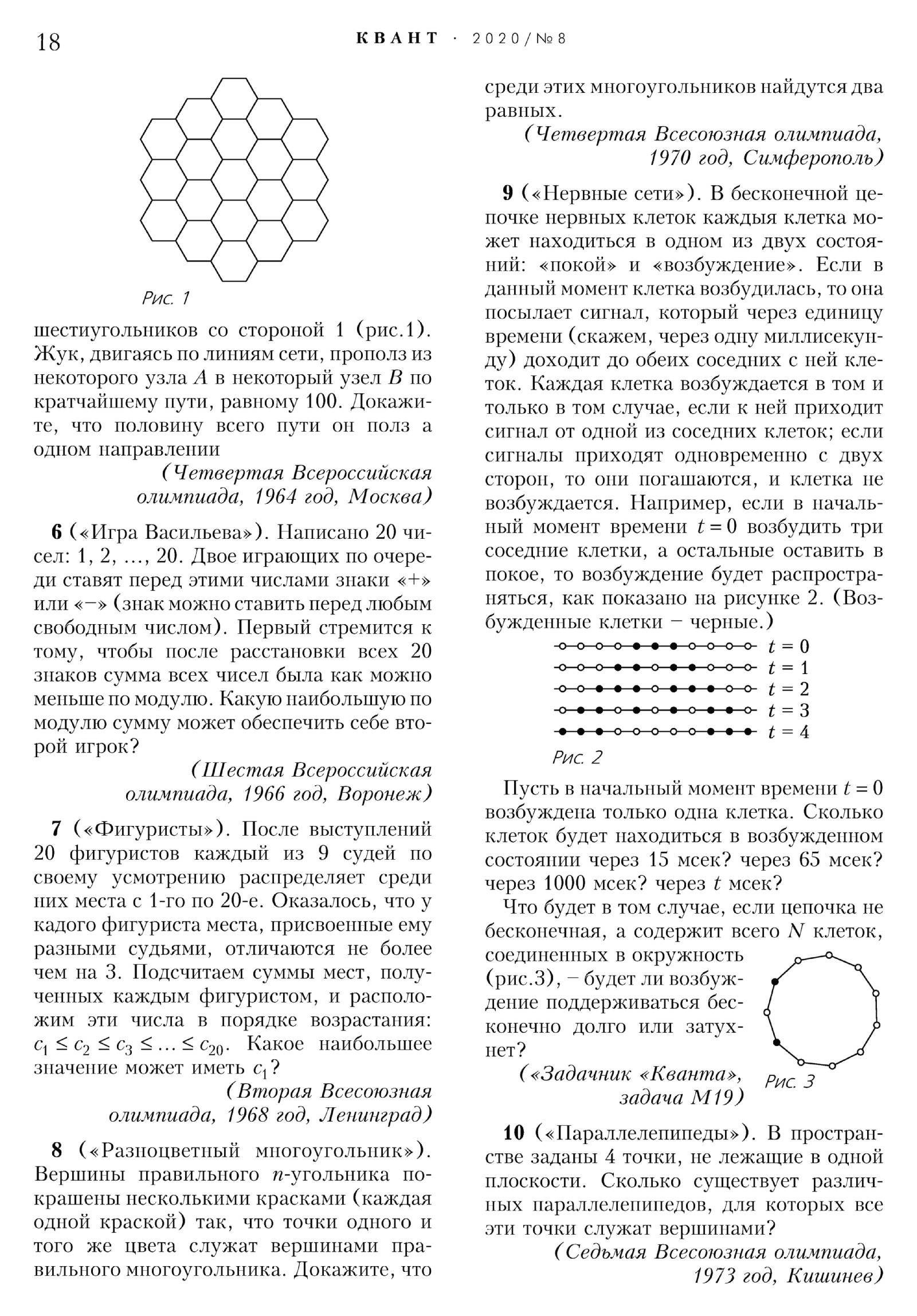Стр. 18