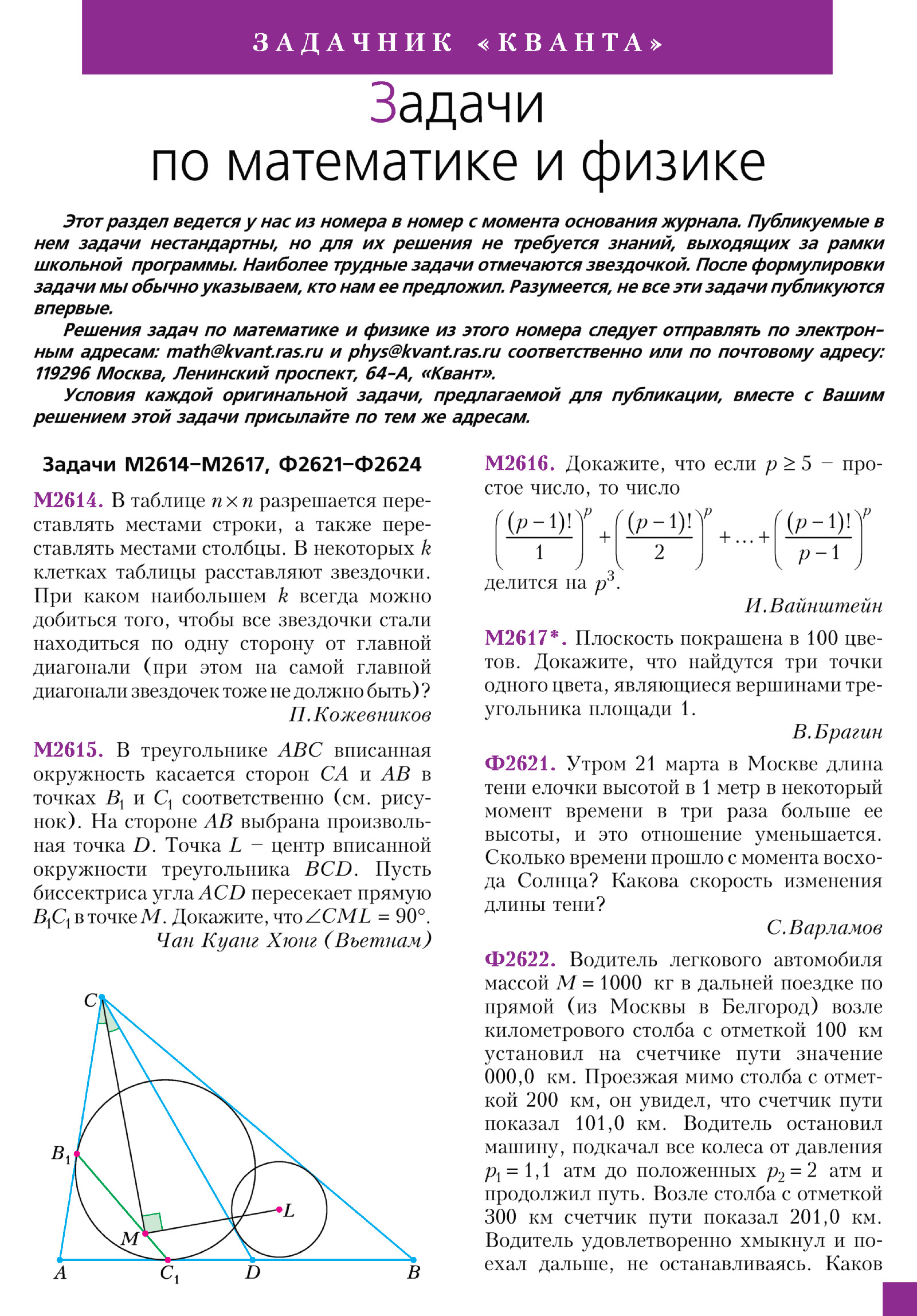 Стр. 19