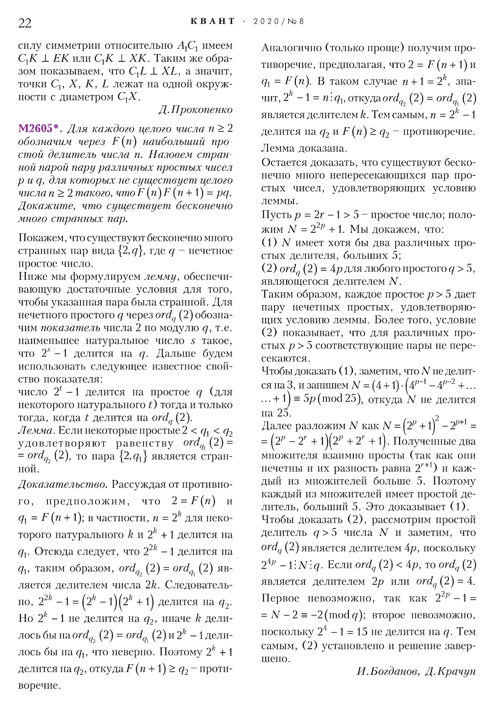 Стр. 22