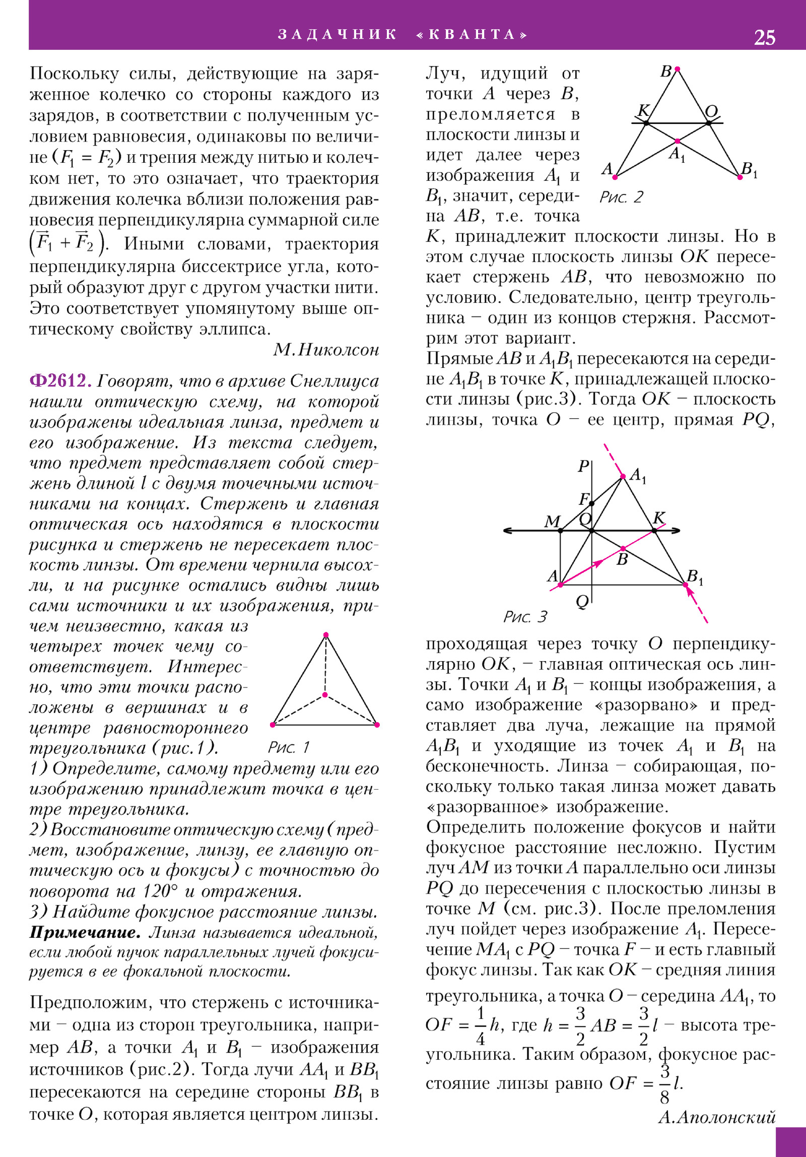 Стр. 25