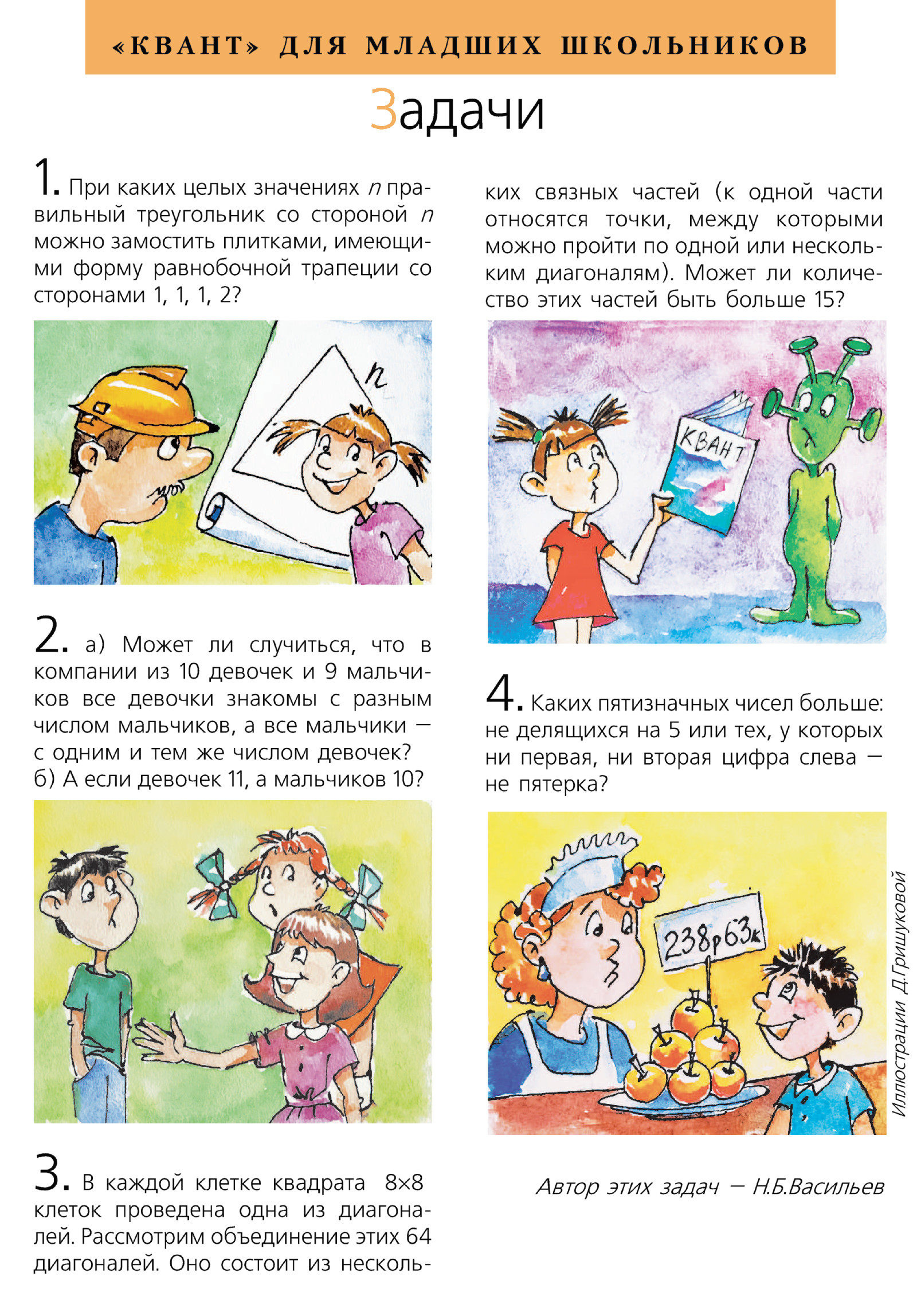 Стр. 26