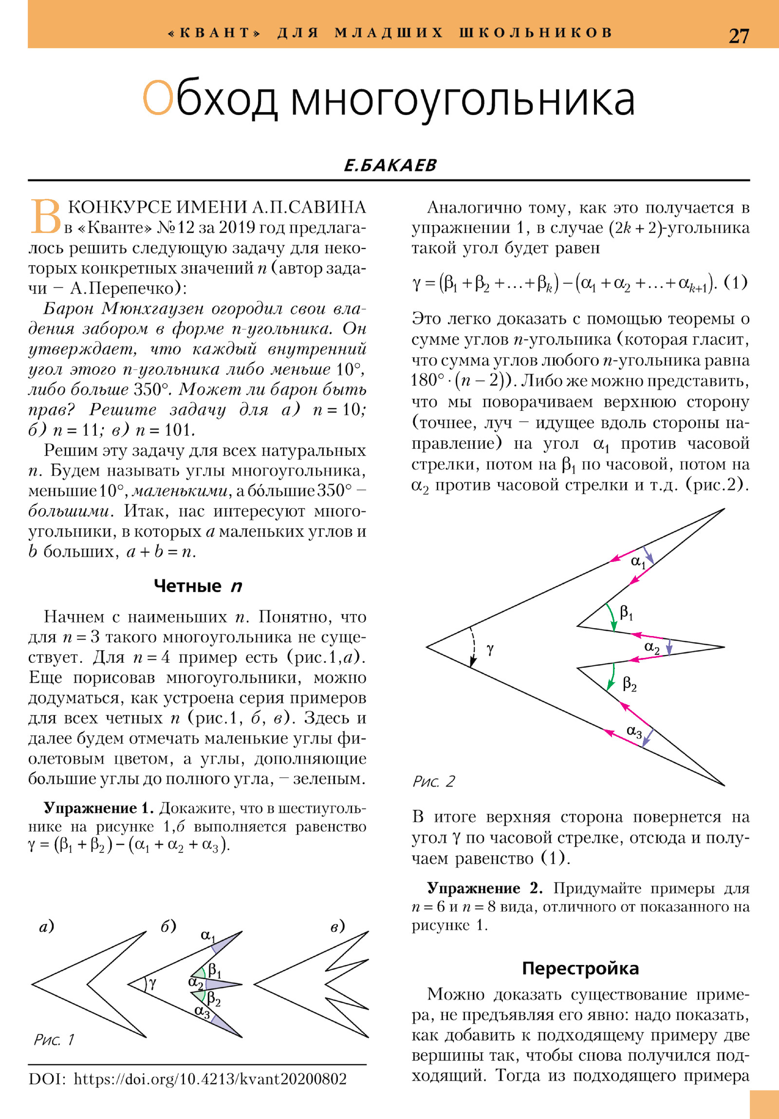 Стр. 27