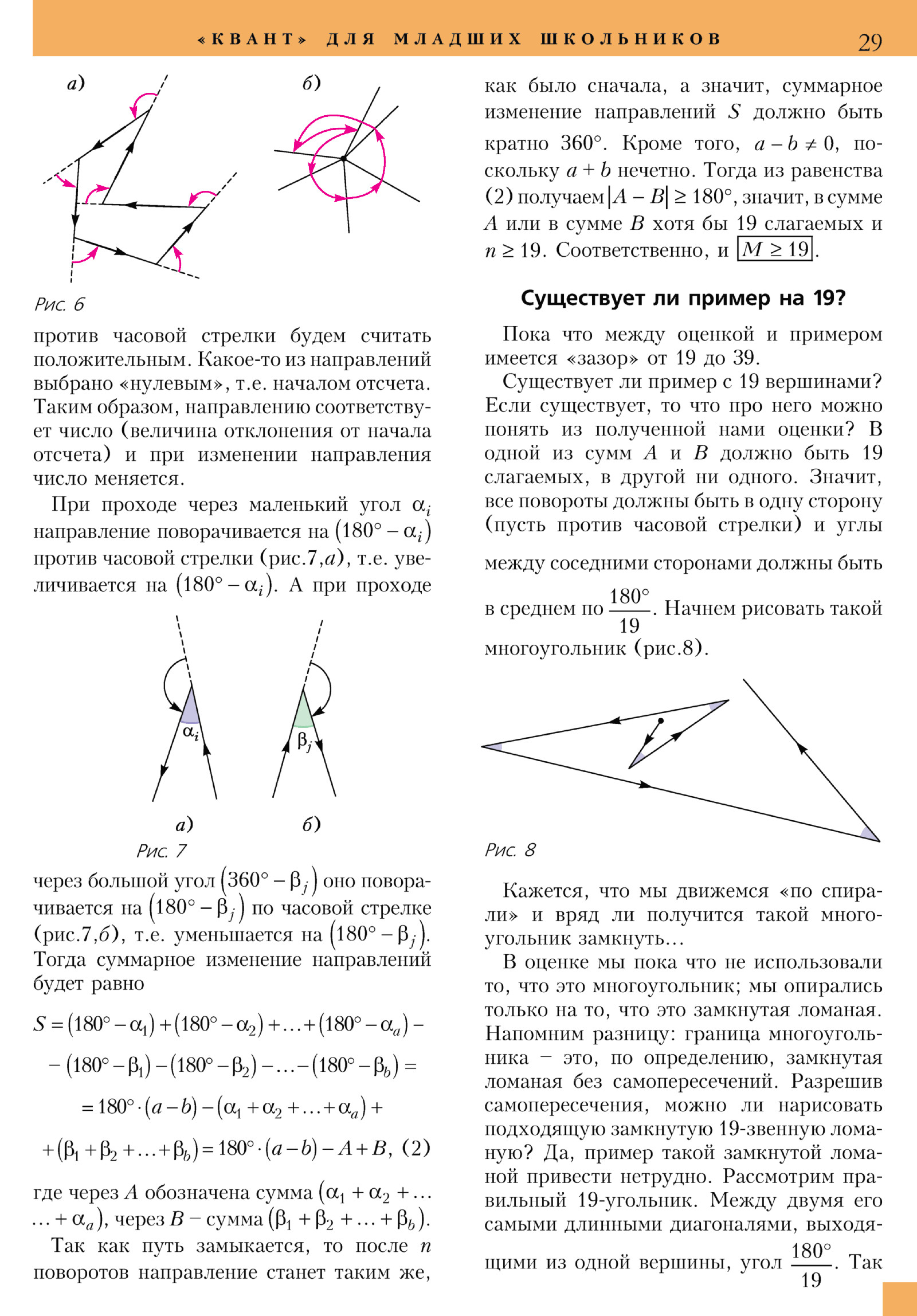 Стр. 29
