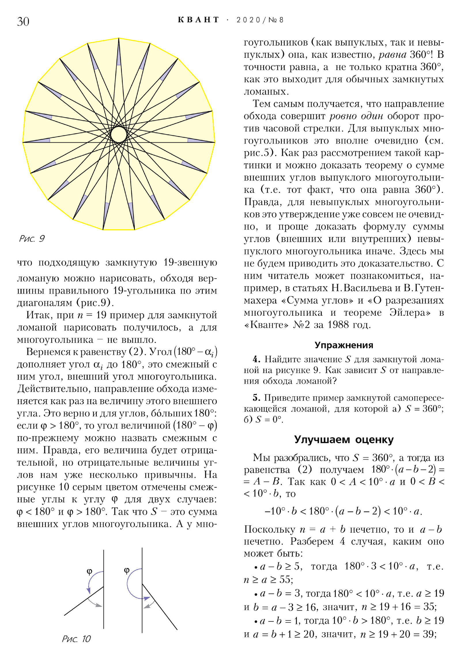 Стр. 30