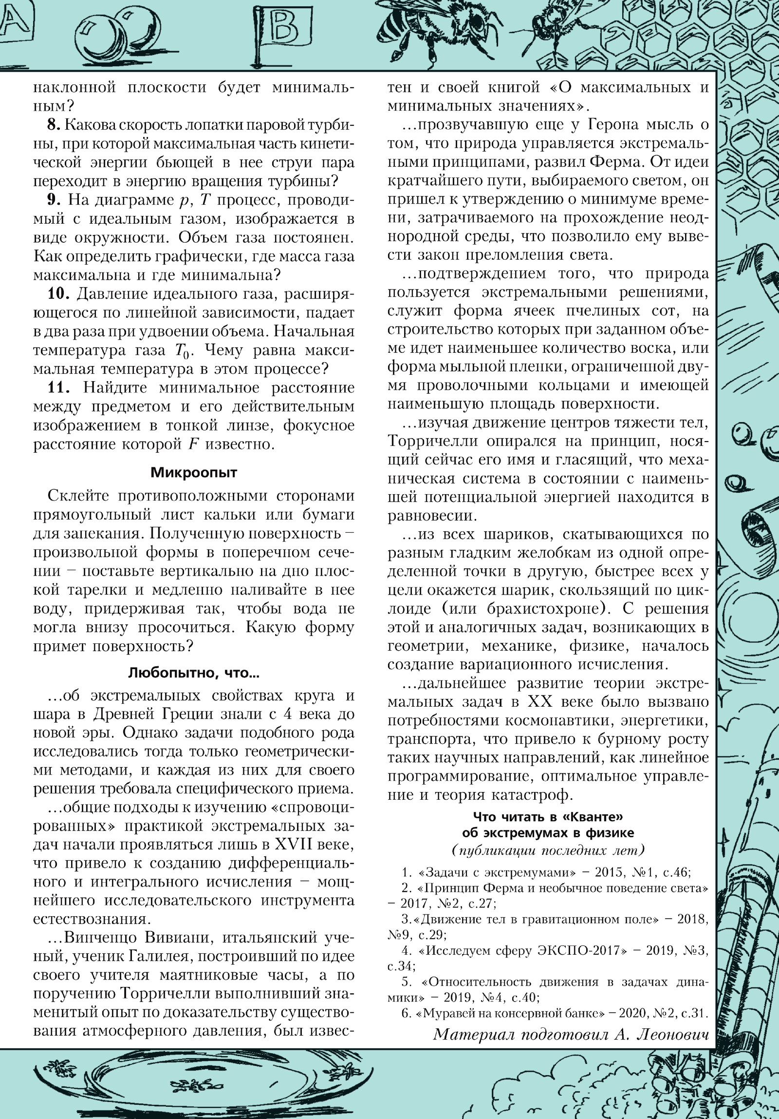 Стр. 33
