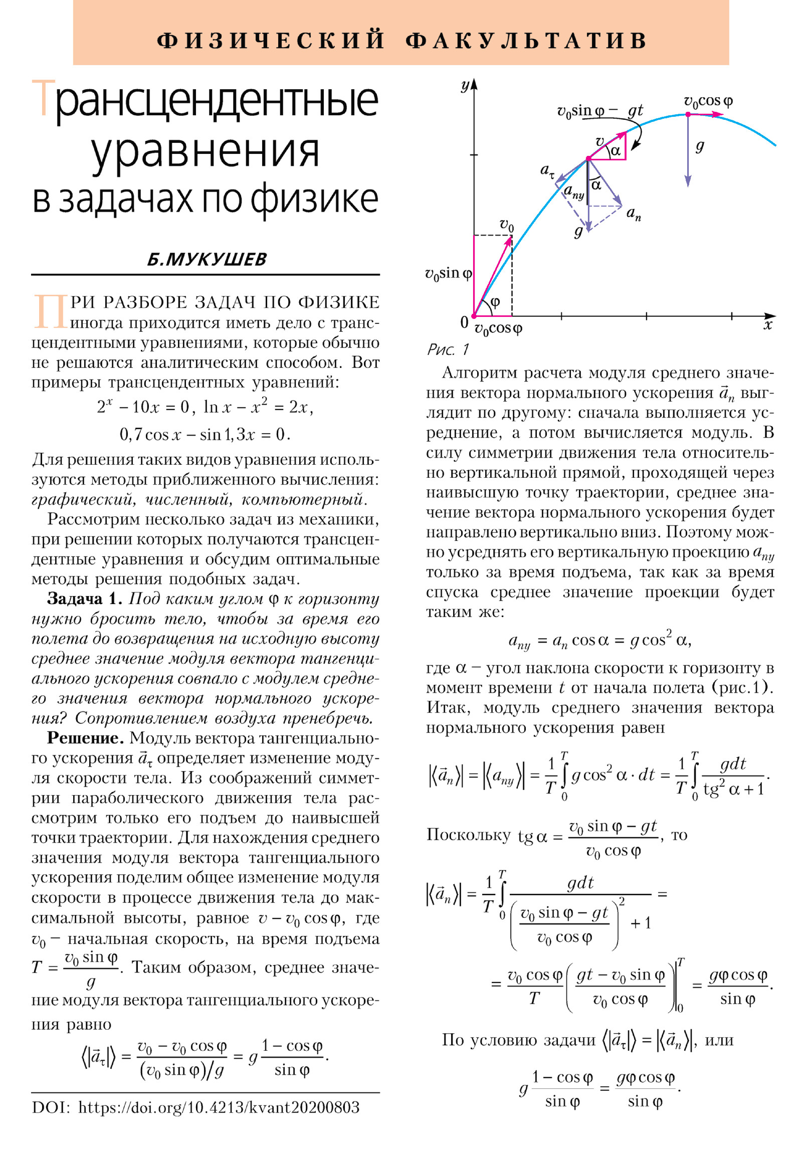 Стр. 34